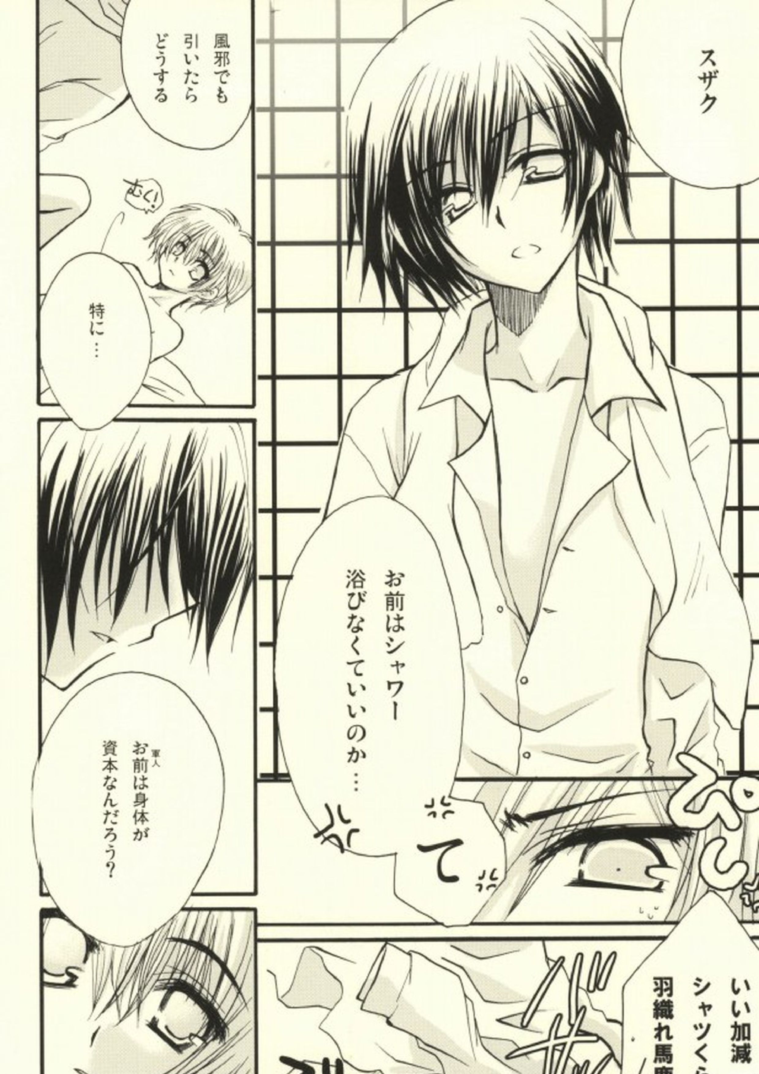 CHILD PLAY 41ページ