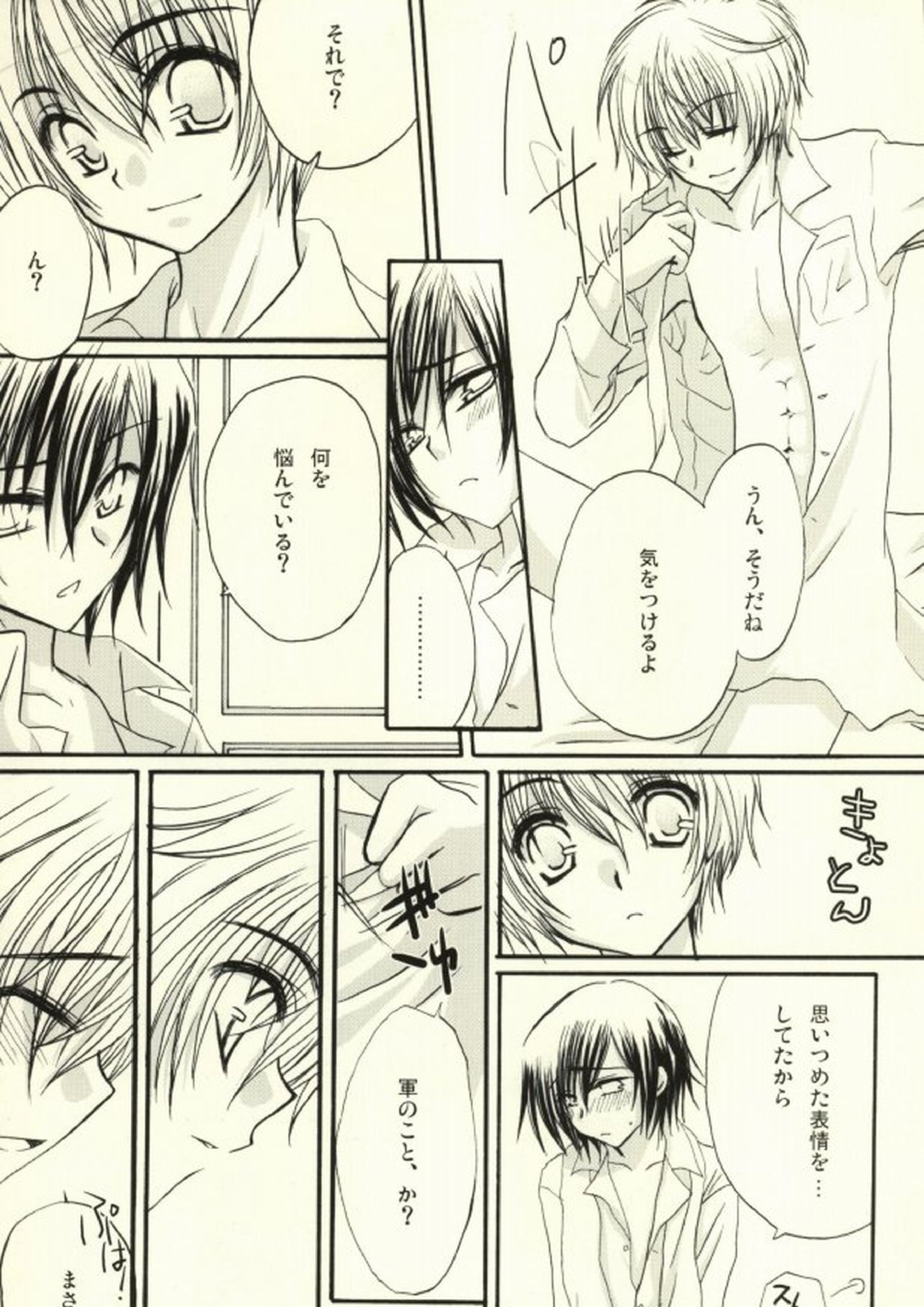 CHILD PLAY 42ページ