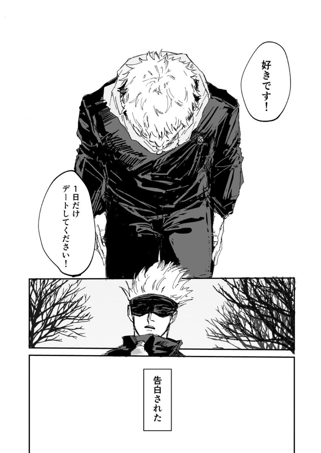 Trash 3ページ