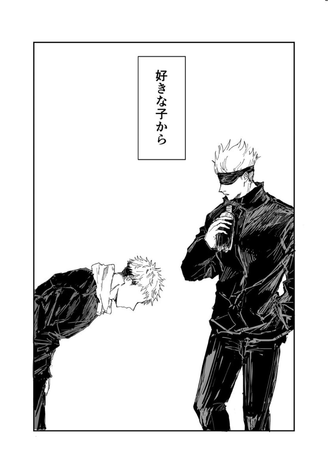 Trash 4ページ