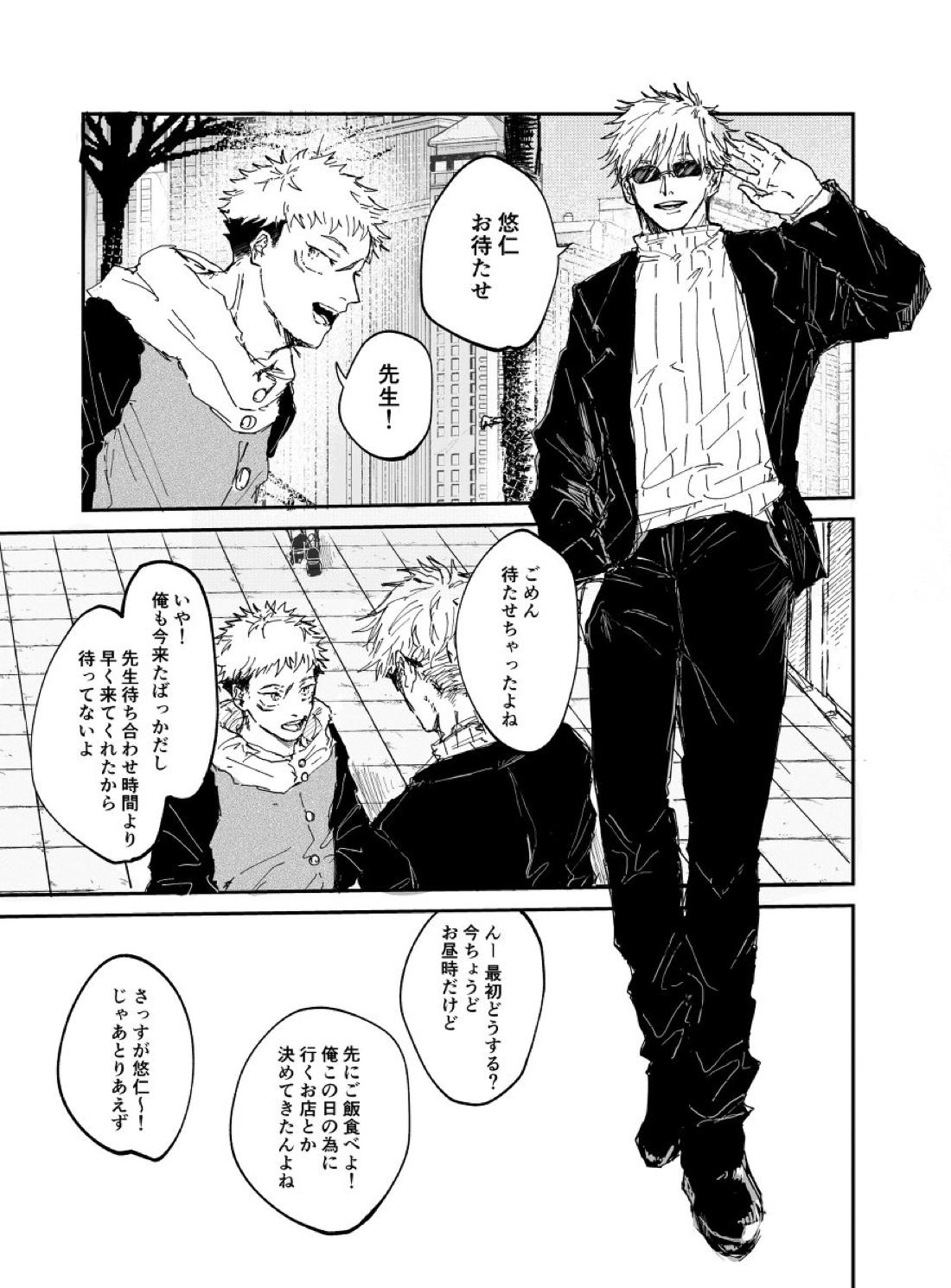 Trash 6ページ