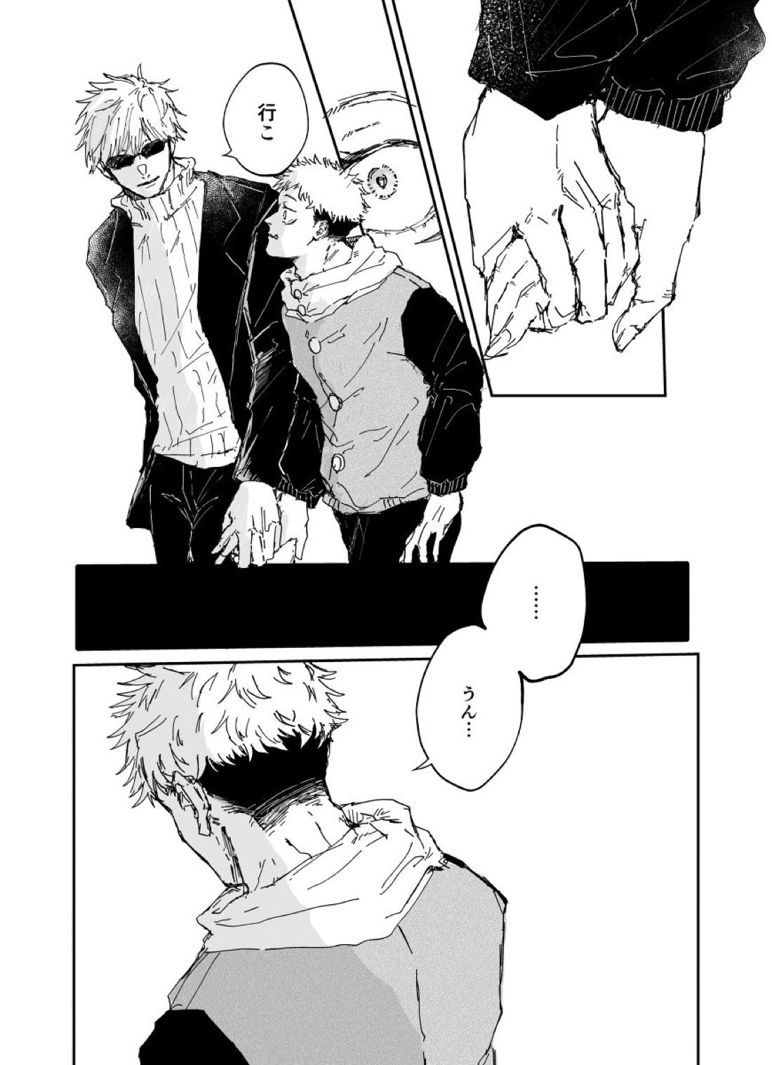 Trash 7ページ