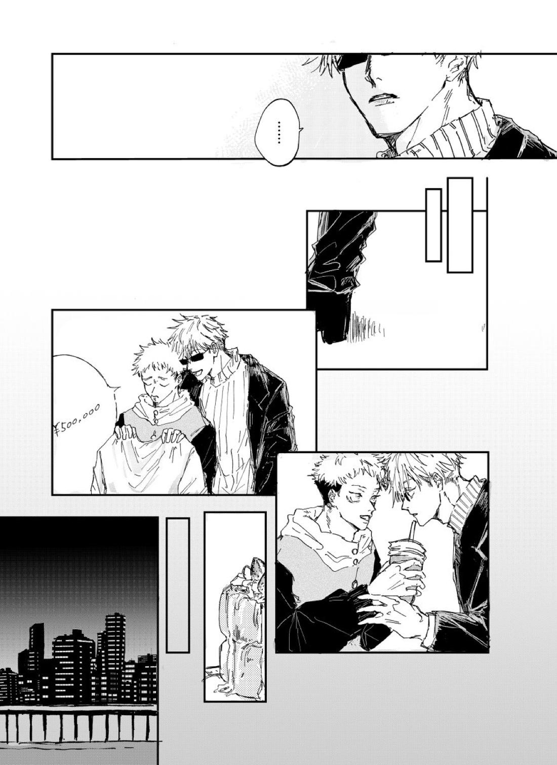 Trash 8ページ
