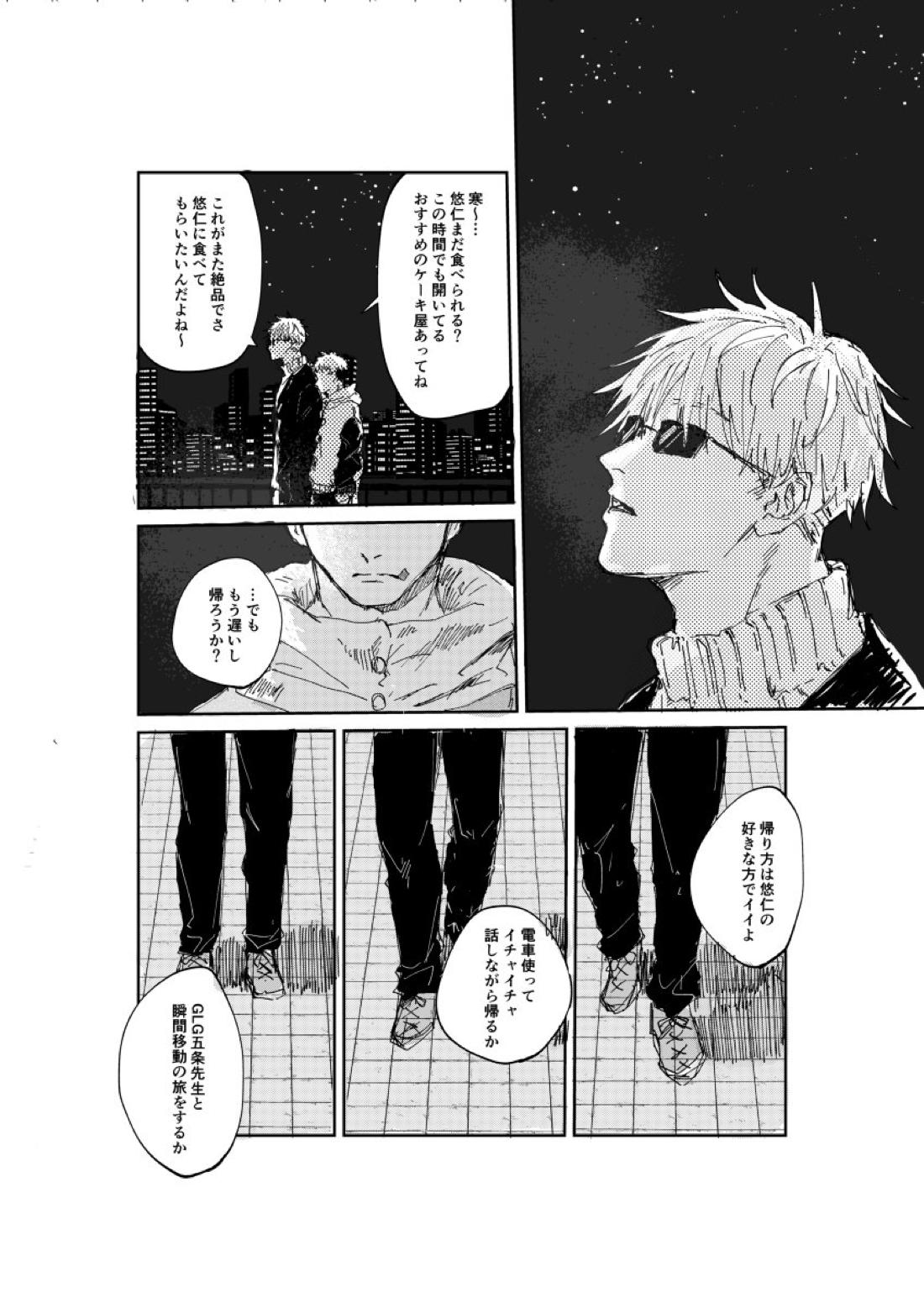 Trash 9ページ
