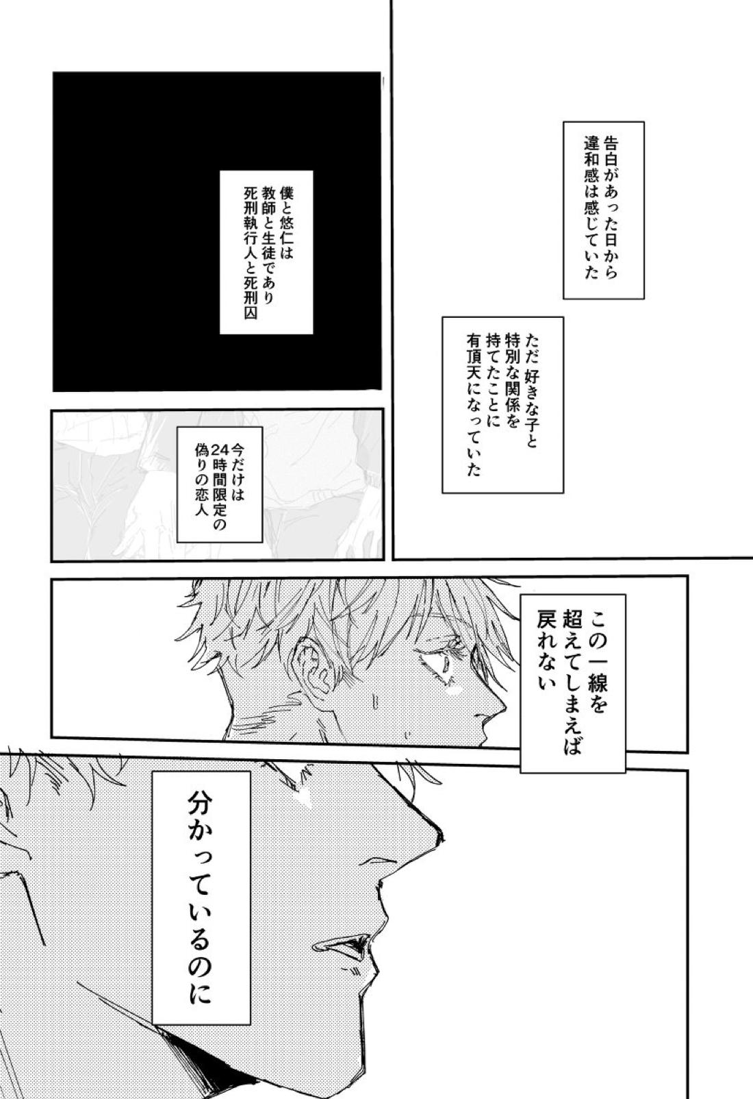 Trash 12ページ