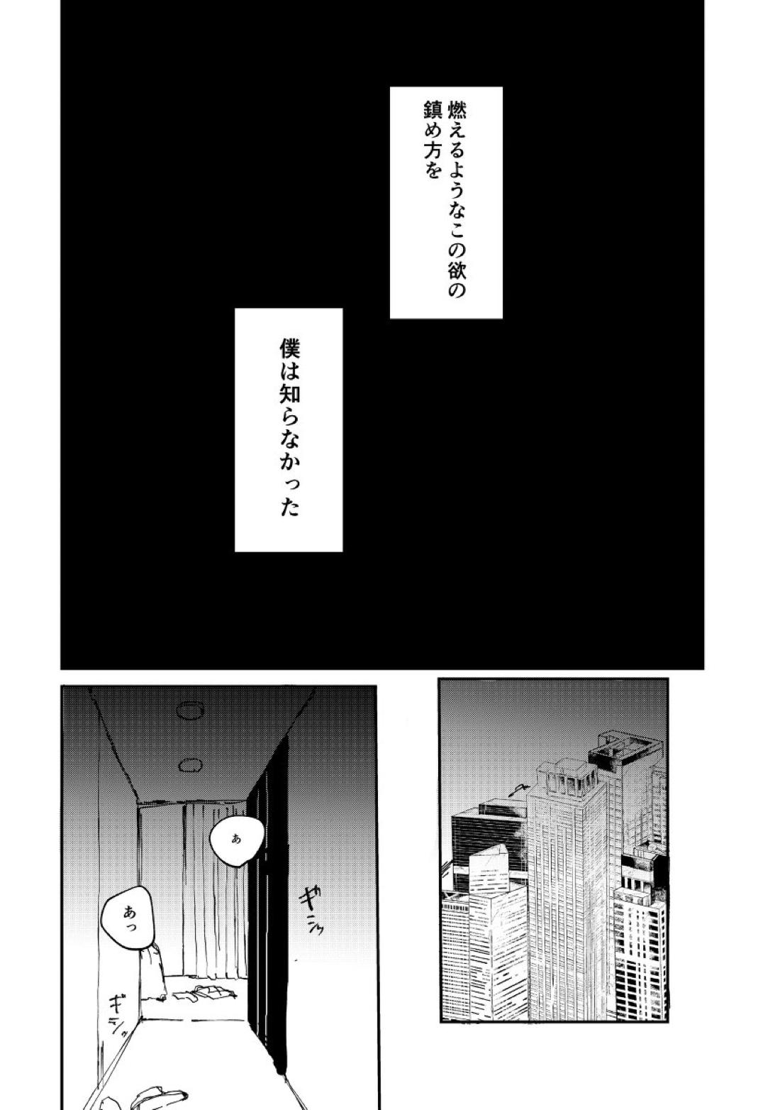 Trash 13ページ