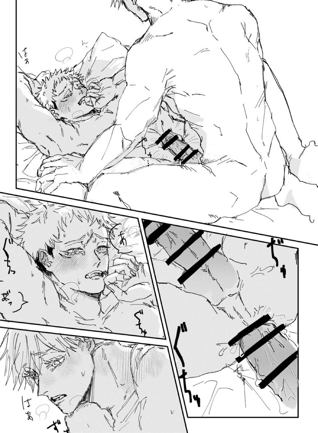 Trash 14ページ