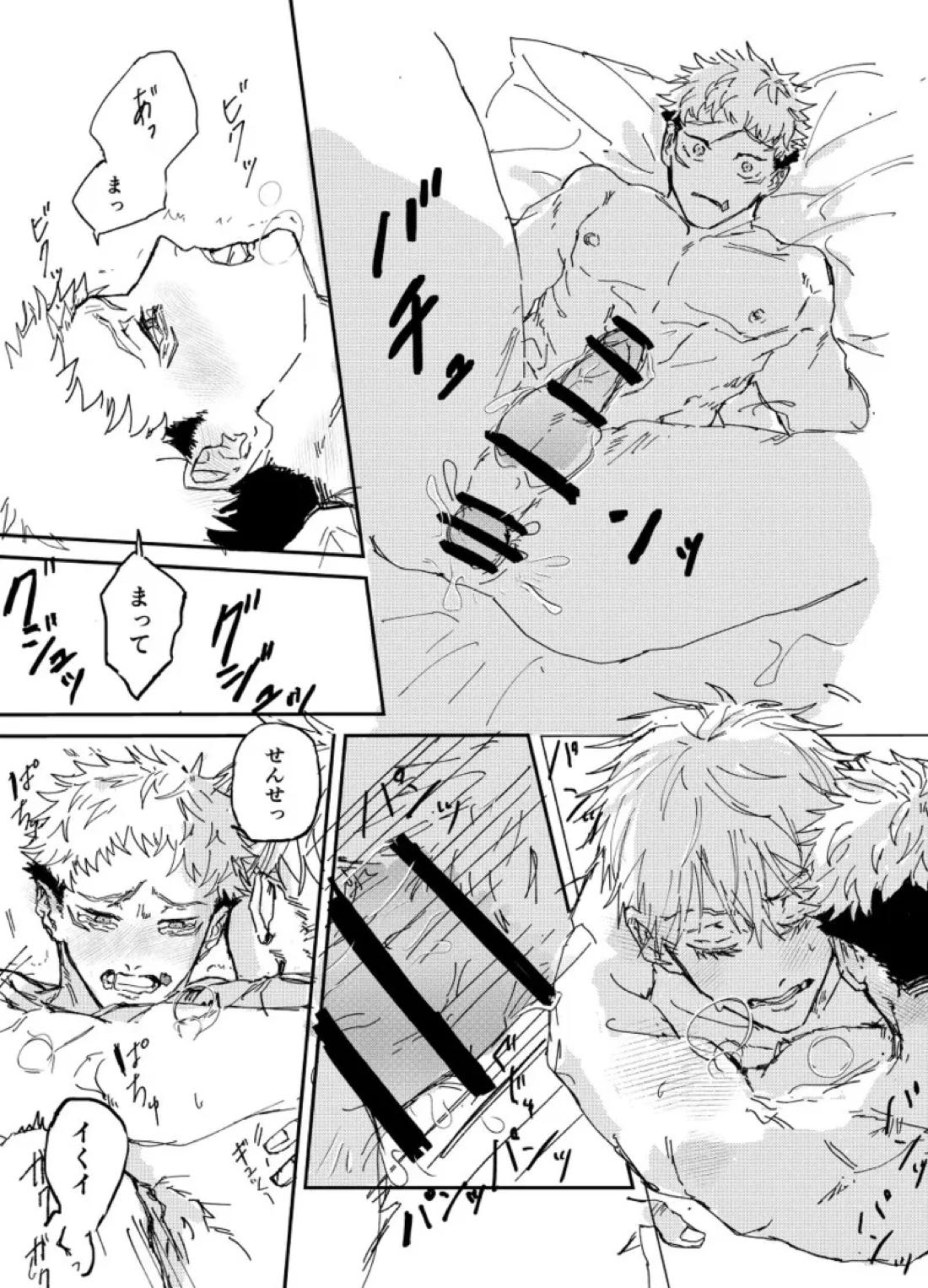 Trash 16ページ