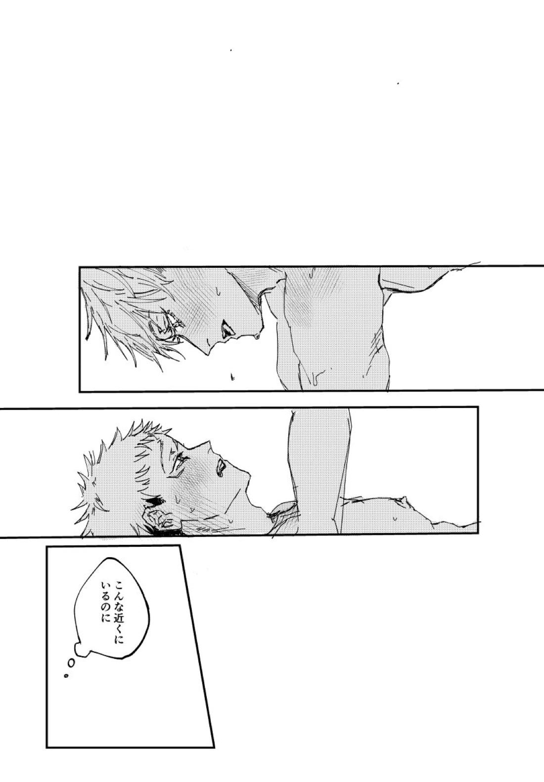Trash 18ページ