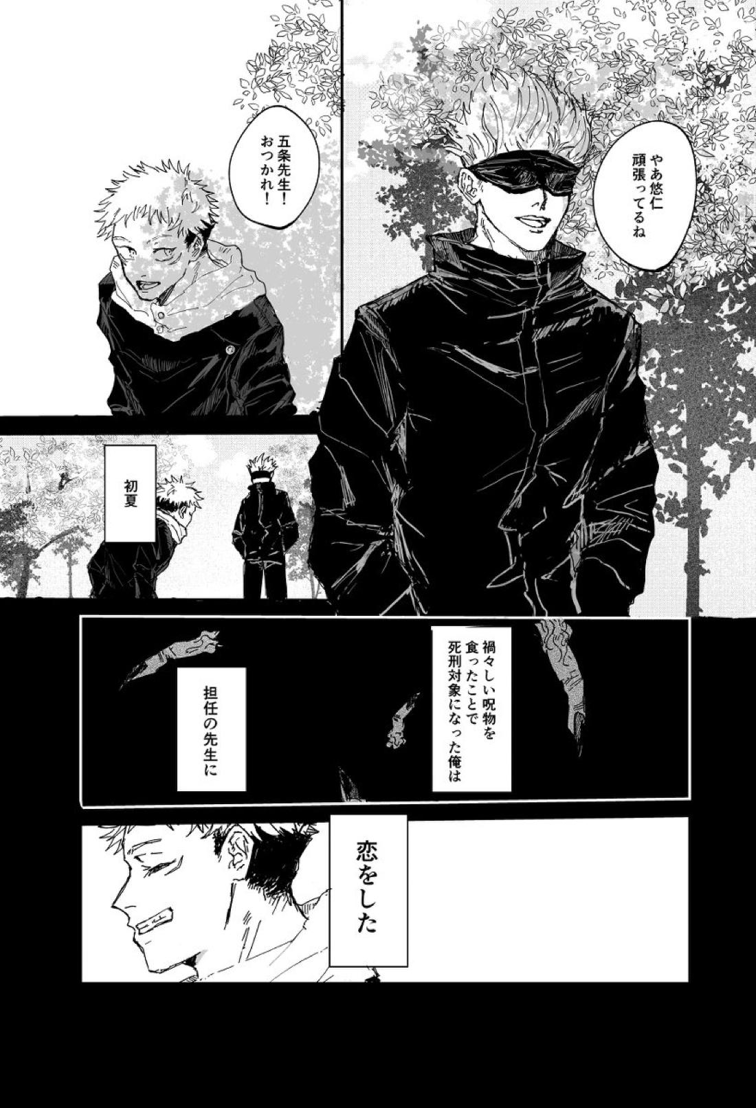Trash 20ページ