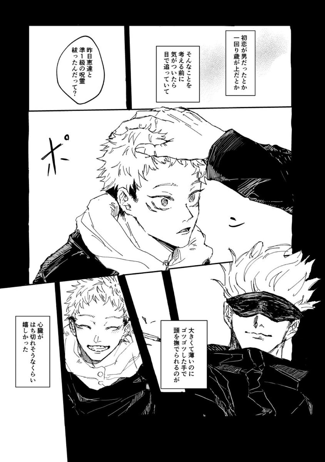 Trash 21ページ