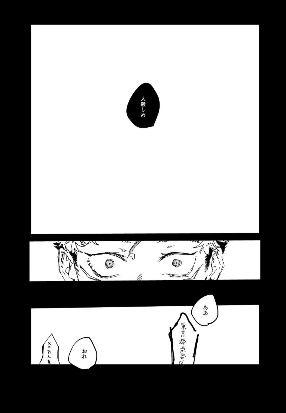 Trash 22ページ