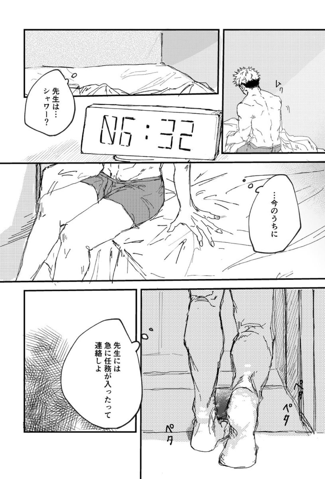 Trash 27ページ