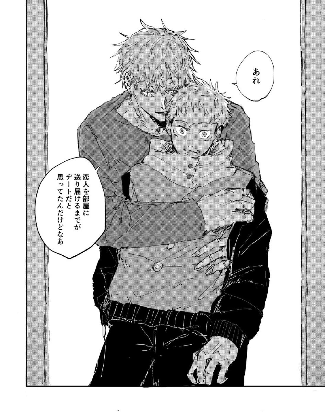 Trash 30ページ