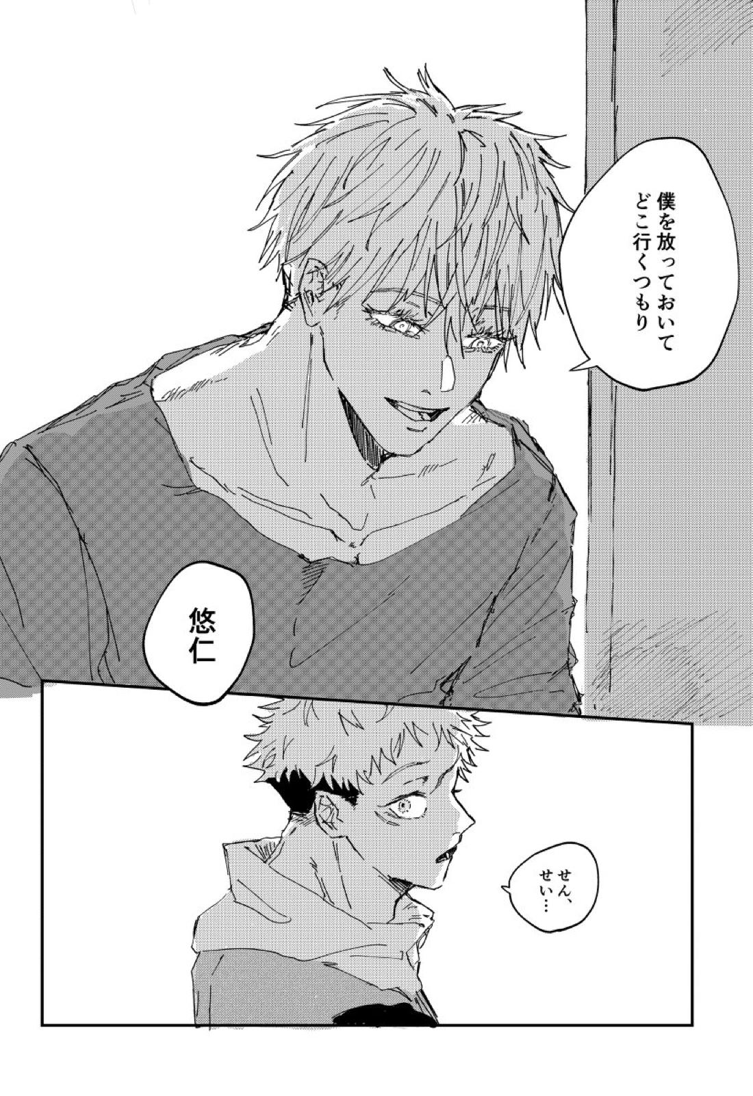 Trash 31ページ