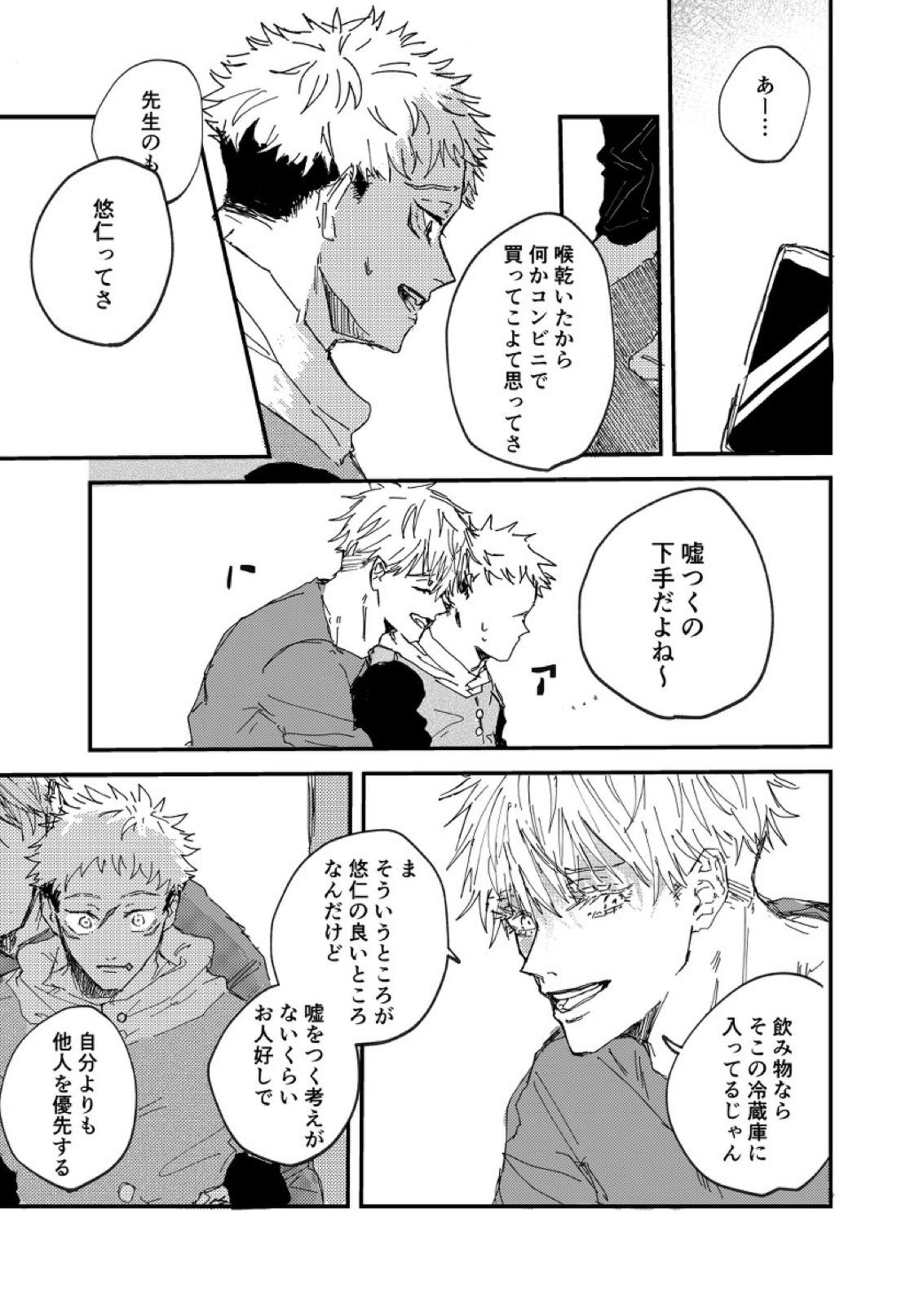 Trash 32ページ