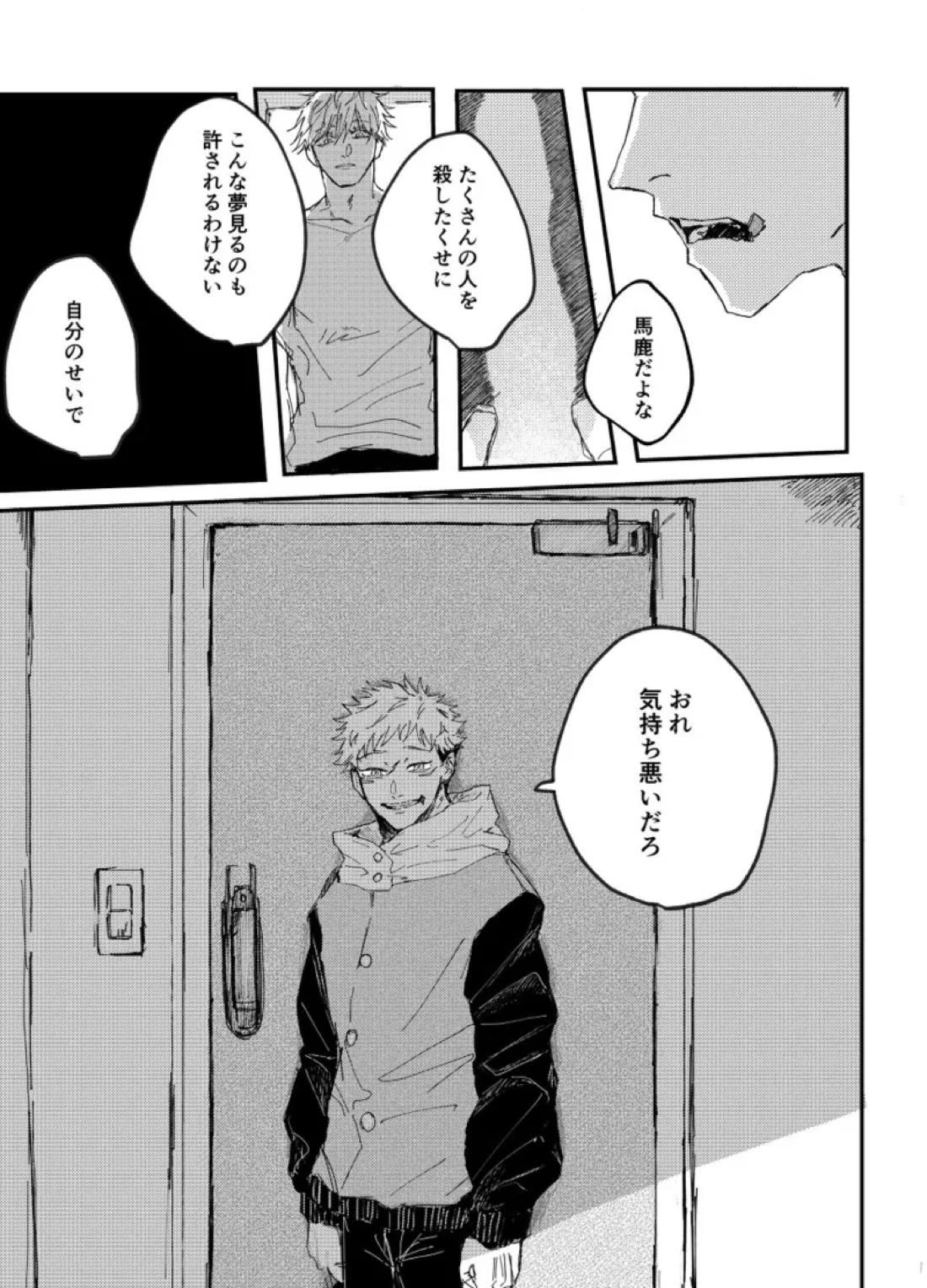 Trash 34ページ