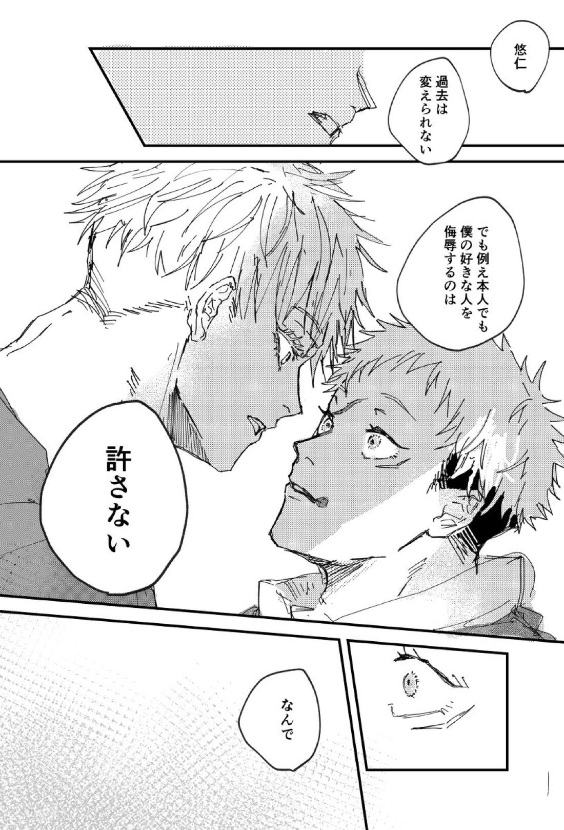 Trash 35ページ