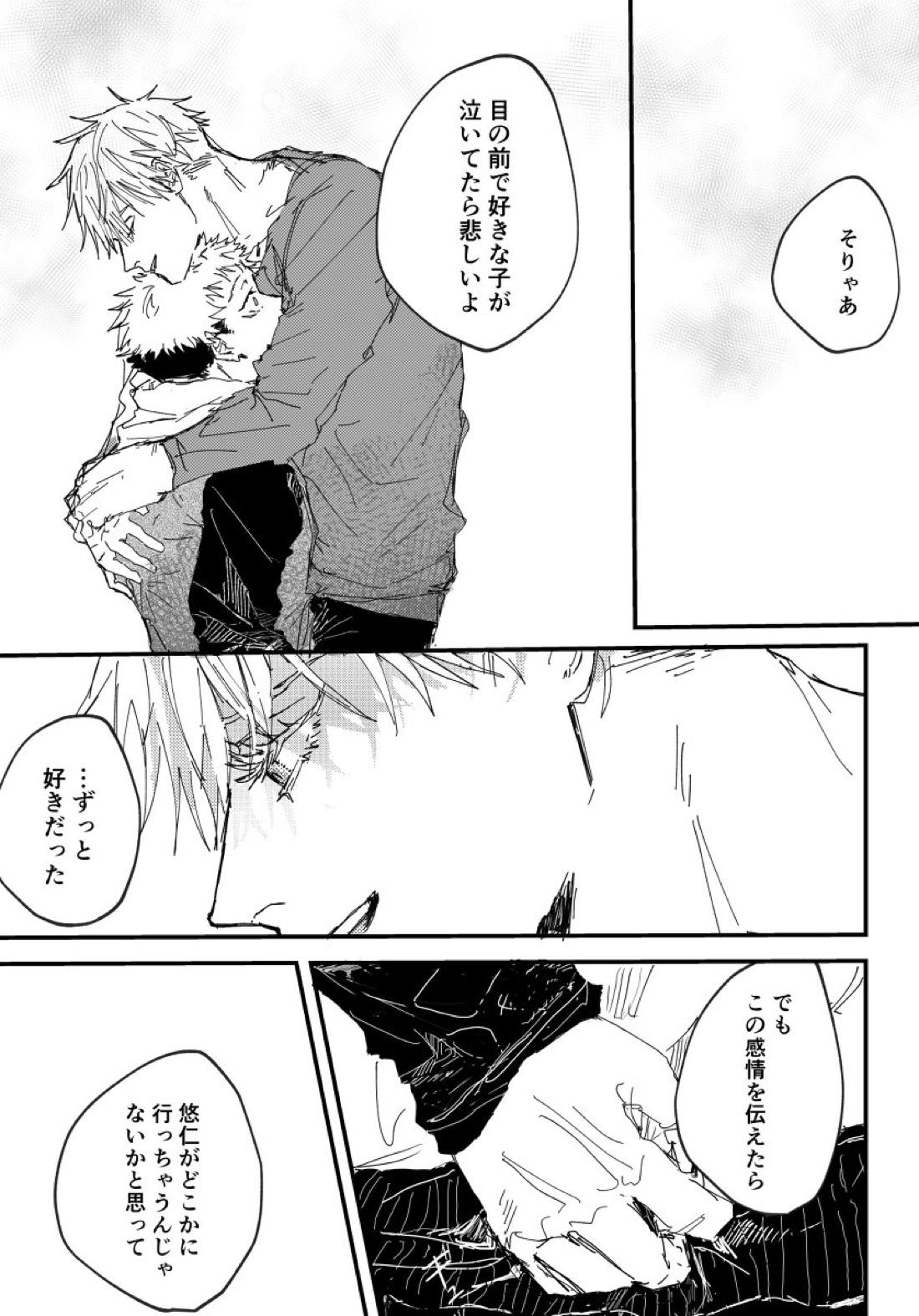 Trash 36ページ