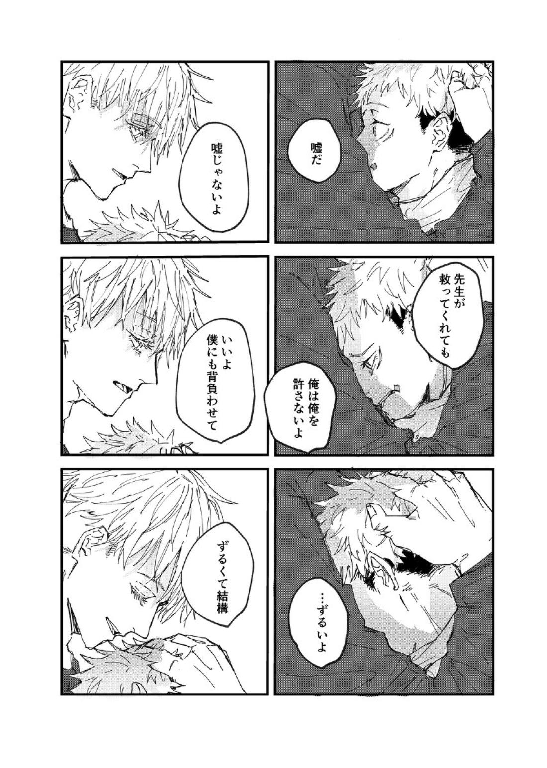 Trash 37ページ