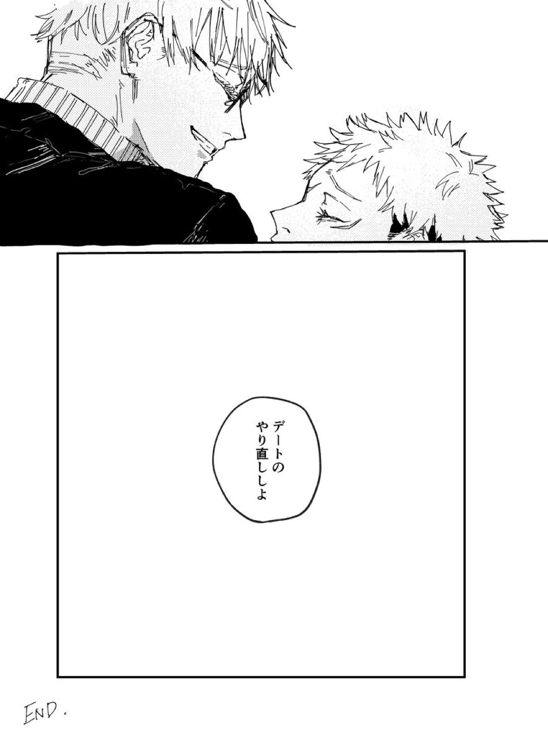Trash 39ページ