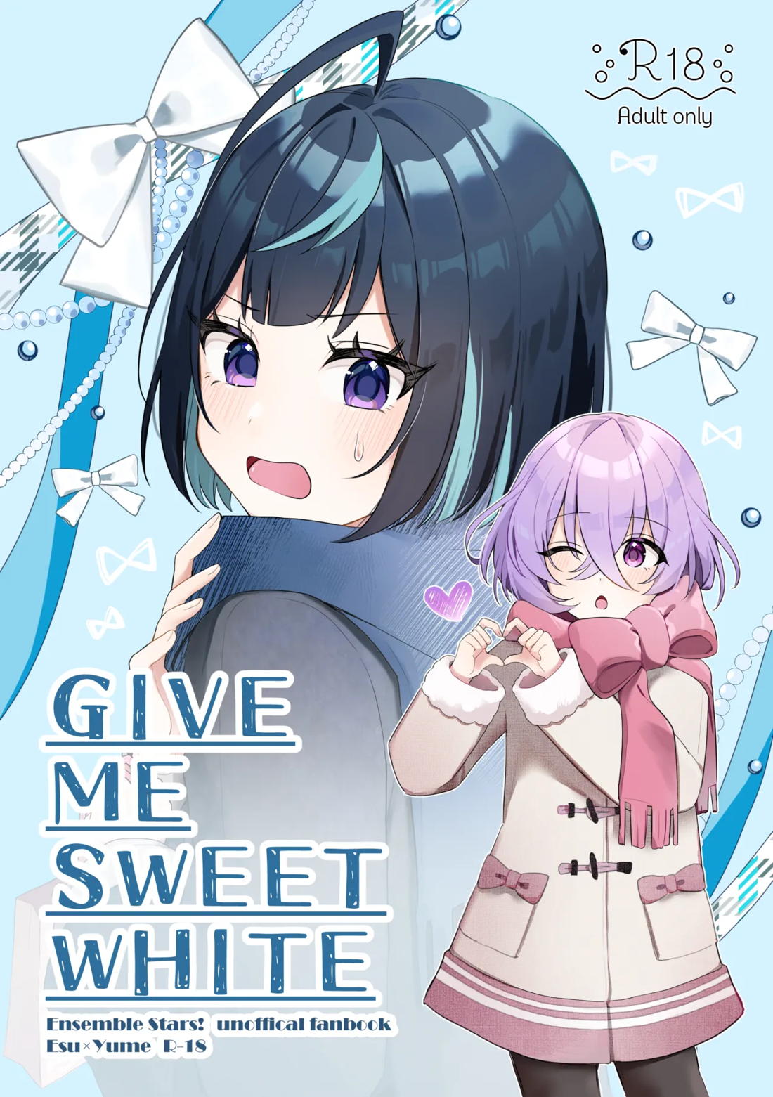 GIVE ME SWEET WHITE 1ページ