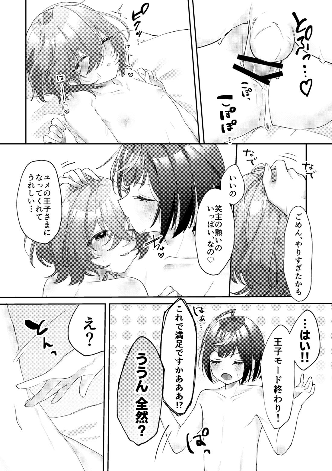 GIVE ME SWEET WHITE 15ページ