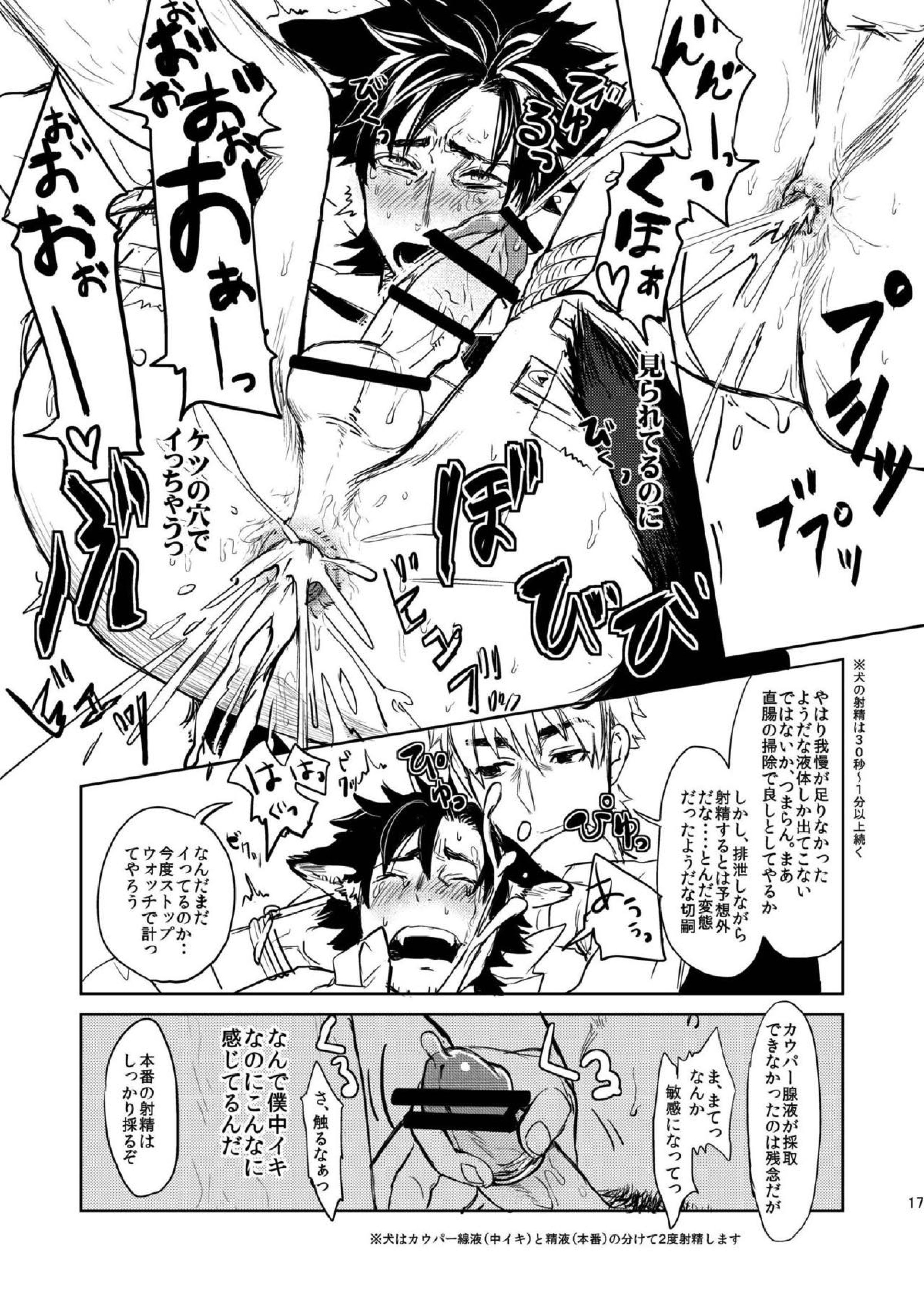 Fate:Wolf 15ページ