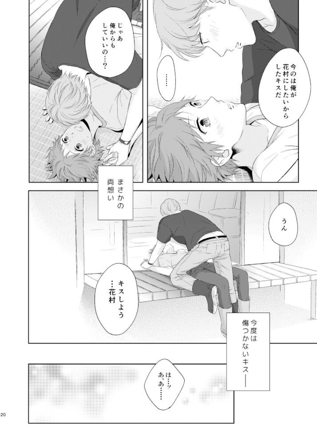 chucchu 21ページ
