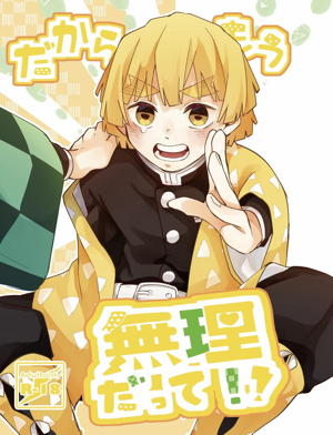 だからもう無理だって!!
