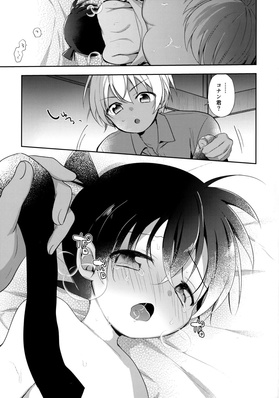 安コの目隠しセックス本 12ページ