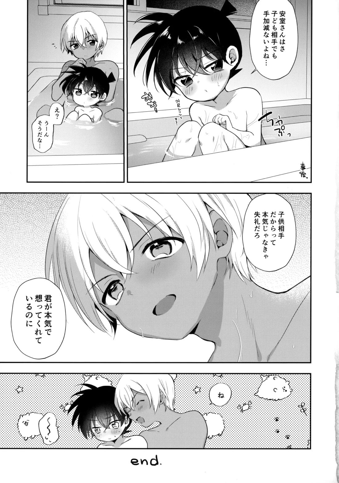 安コの目隠しセックス本 20ページ