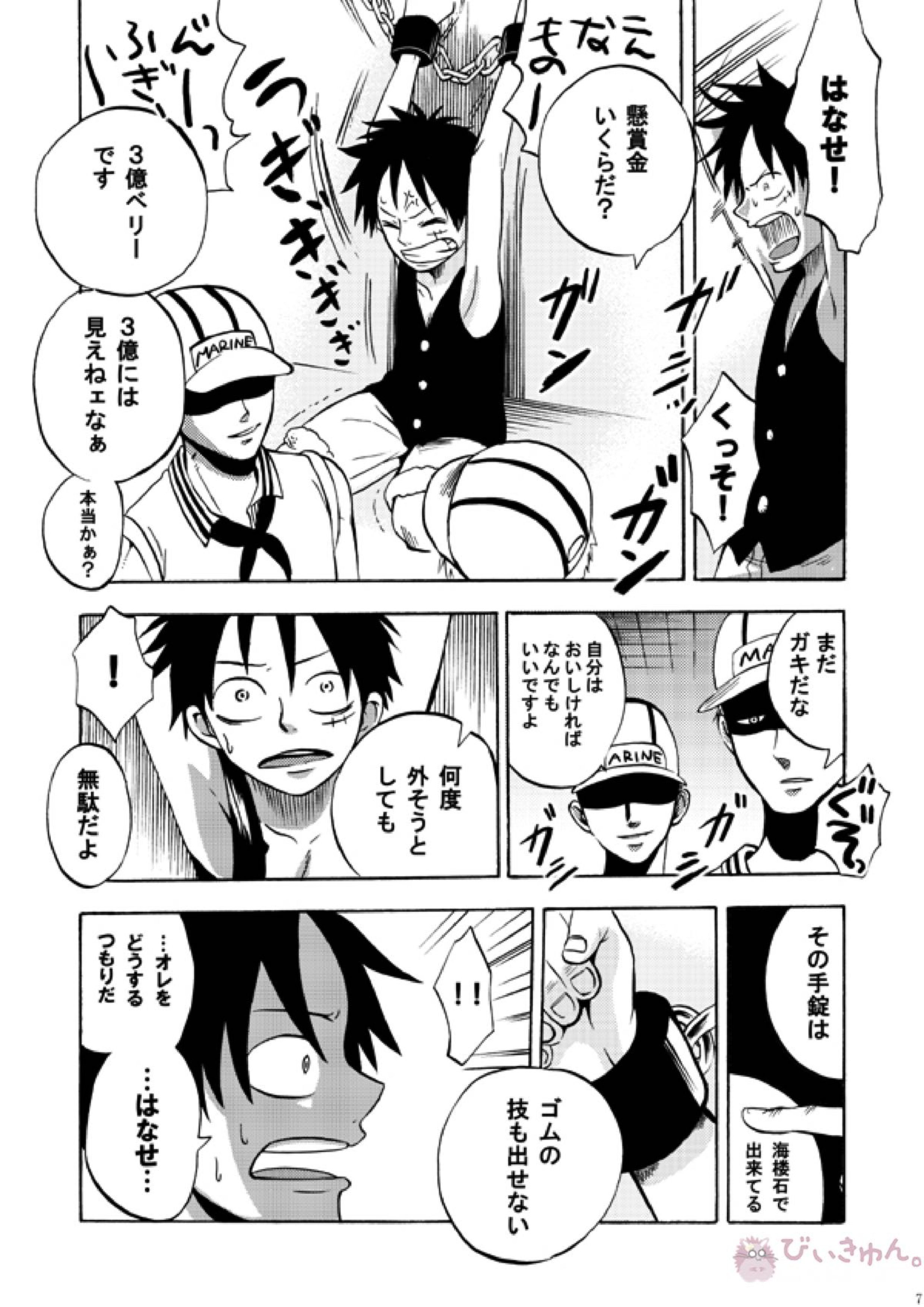 ぶっかけ祭り!! 2006 WINTER 6ページ