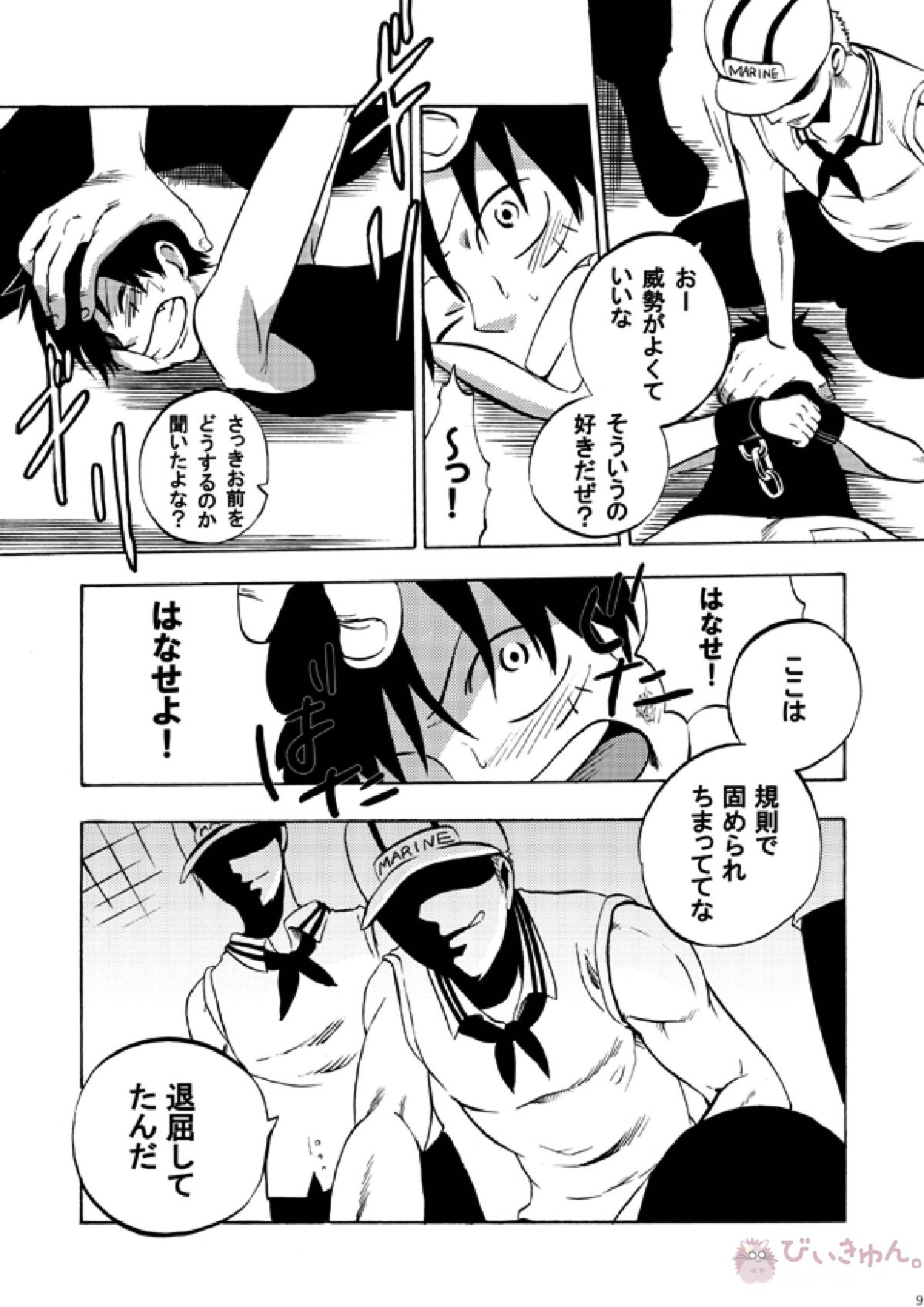 ぶっかけ祭り!! 2006 WINTER 8ページ