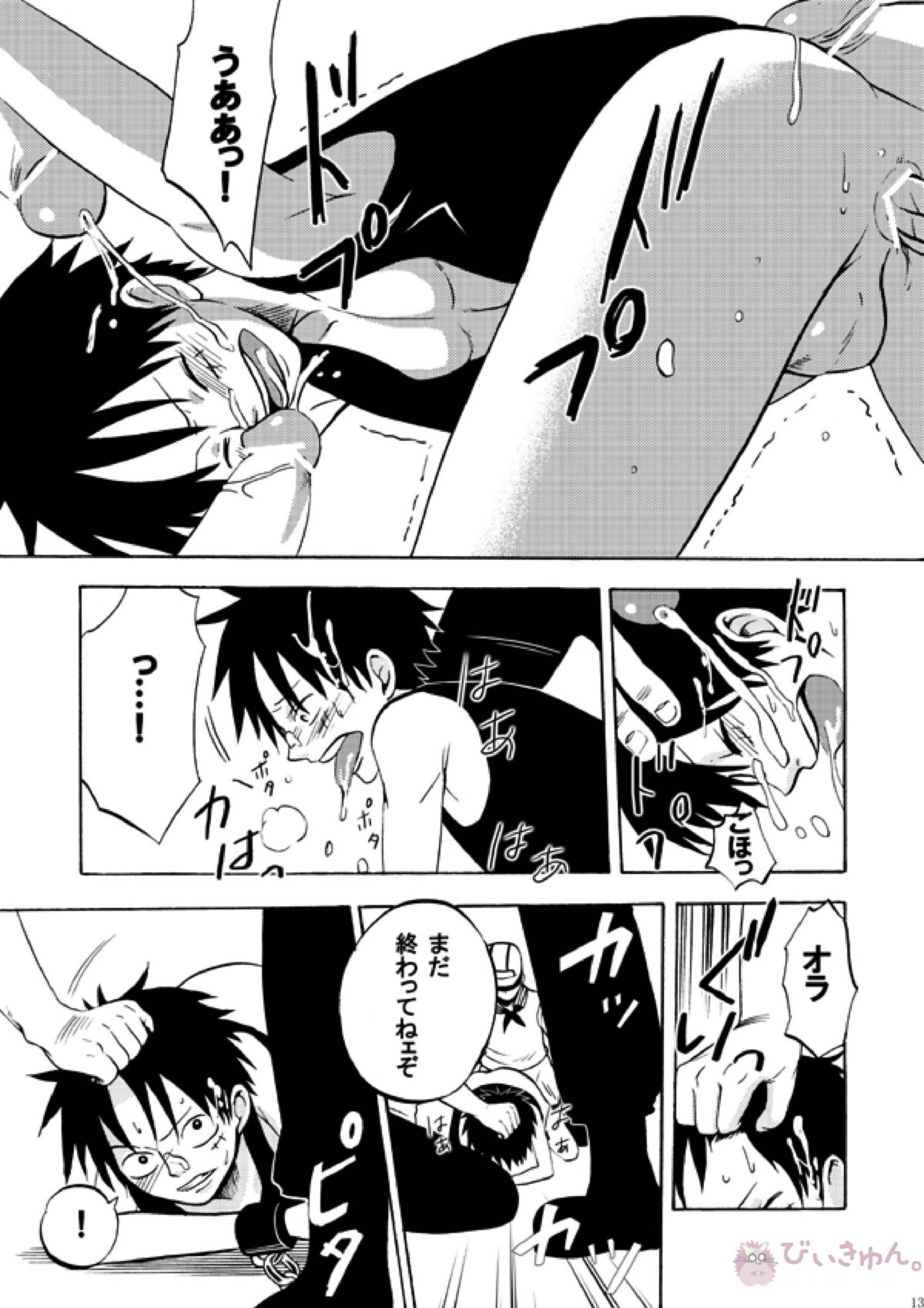 ぶっかけ祭り!! 2006 WINTER 12ページ