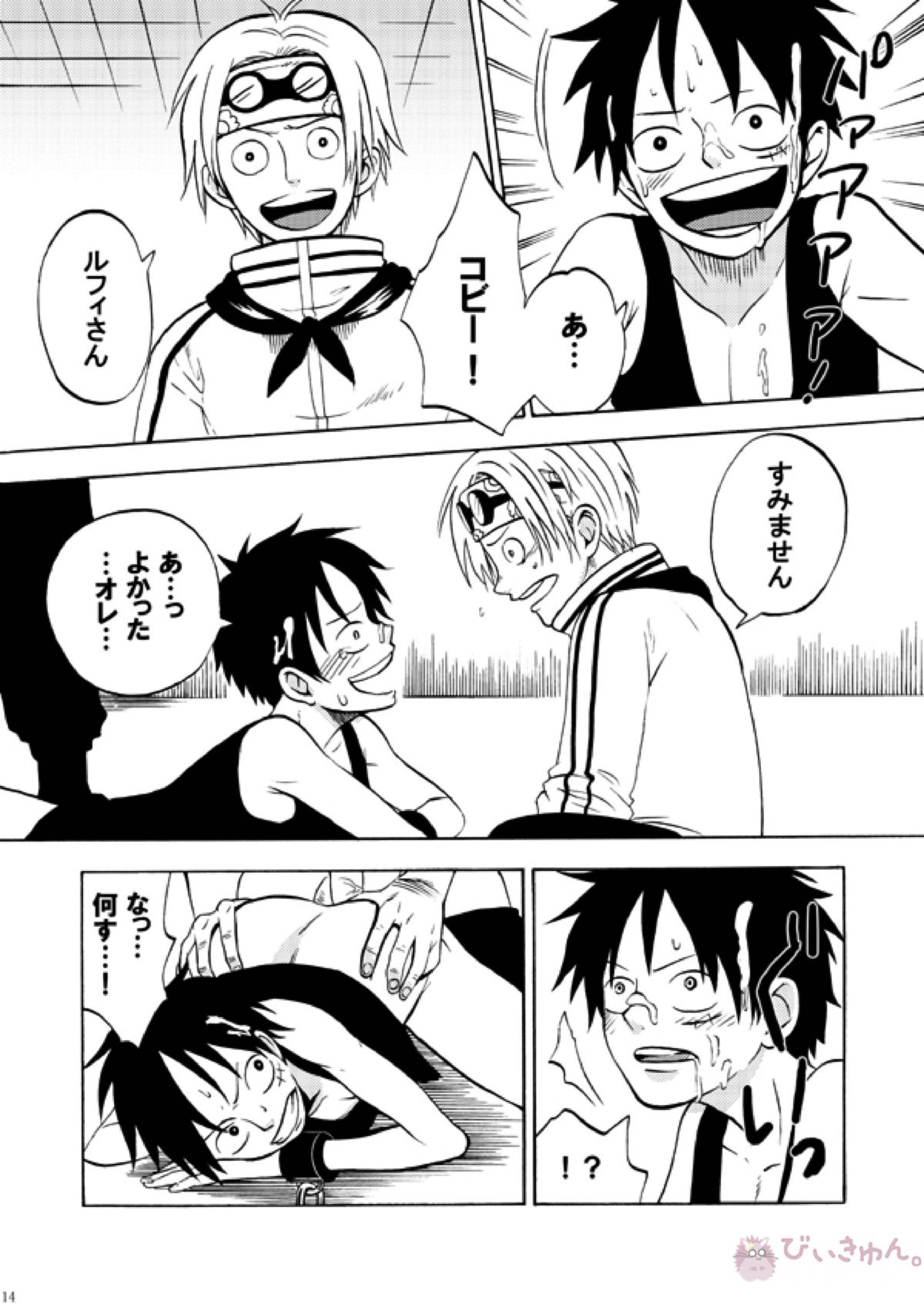 ぶっかけ祭り!! 2006 WINTER 13ページ