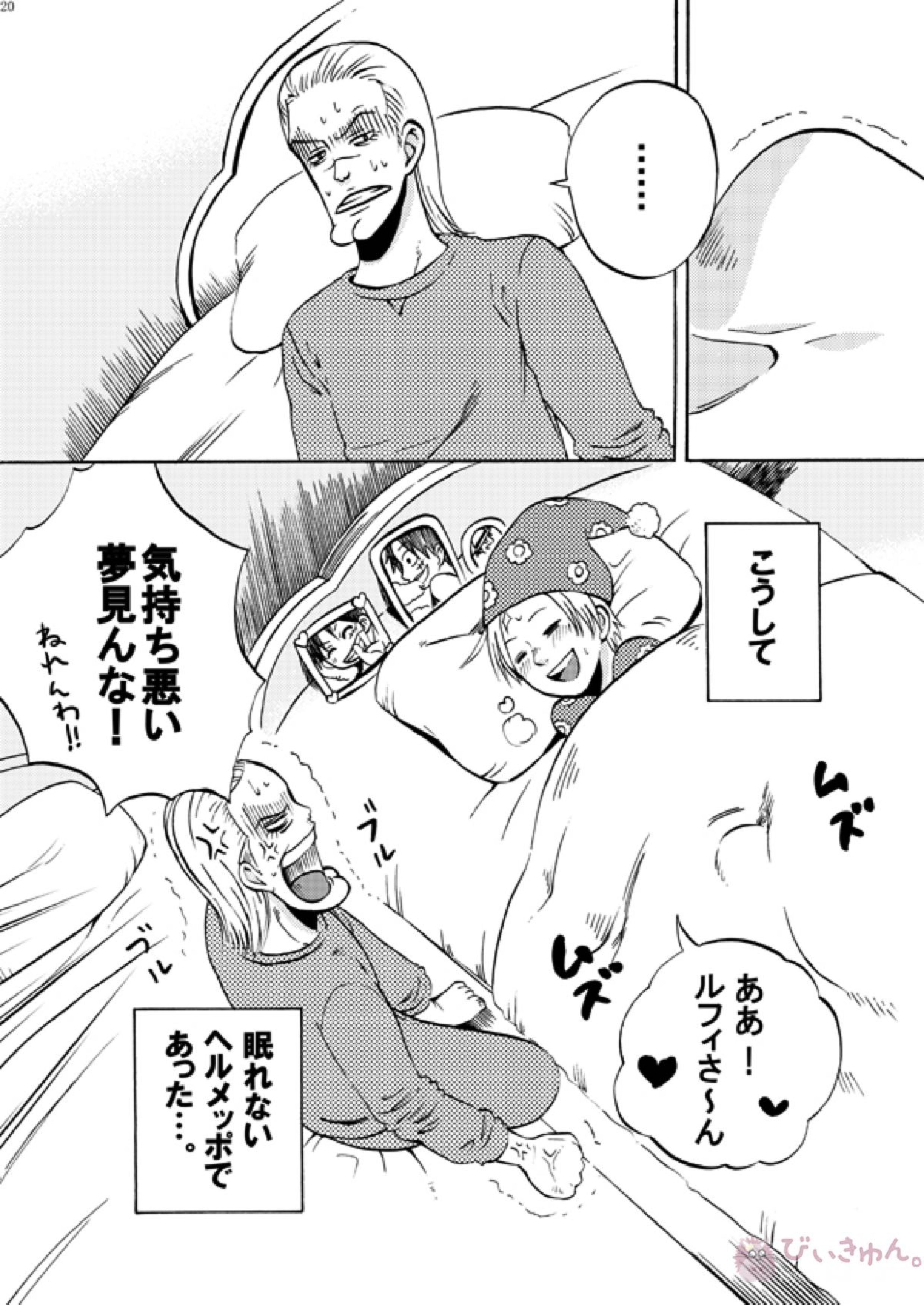 ぶっかけ祭り!! 2006 WINTER 19ページ