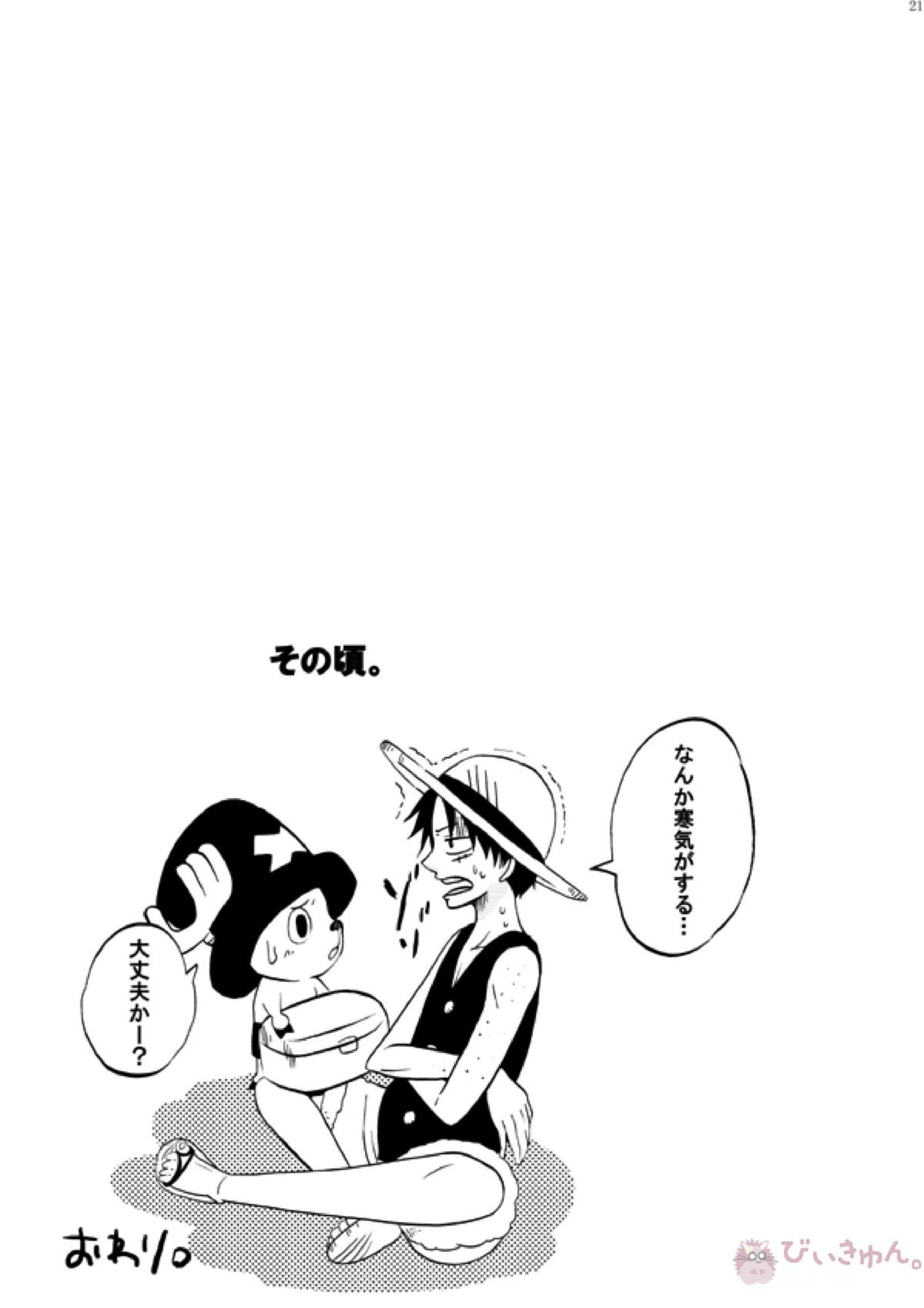 ぶっかけ祭り!! 2006 WINTER 20ページ