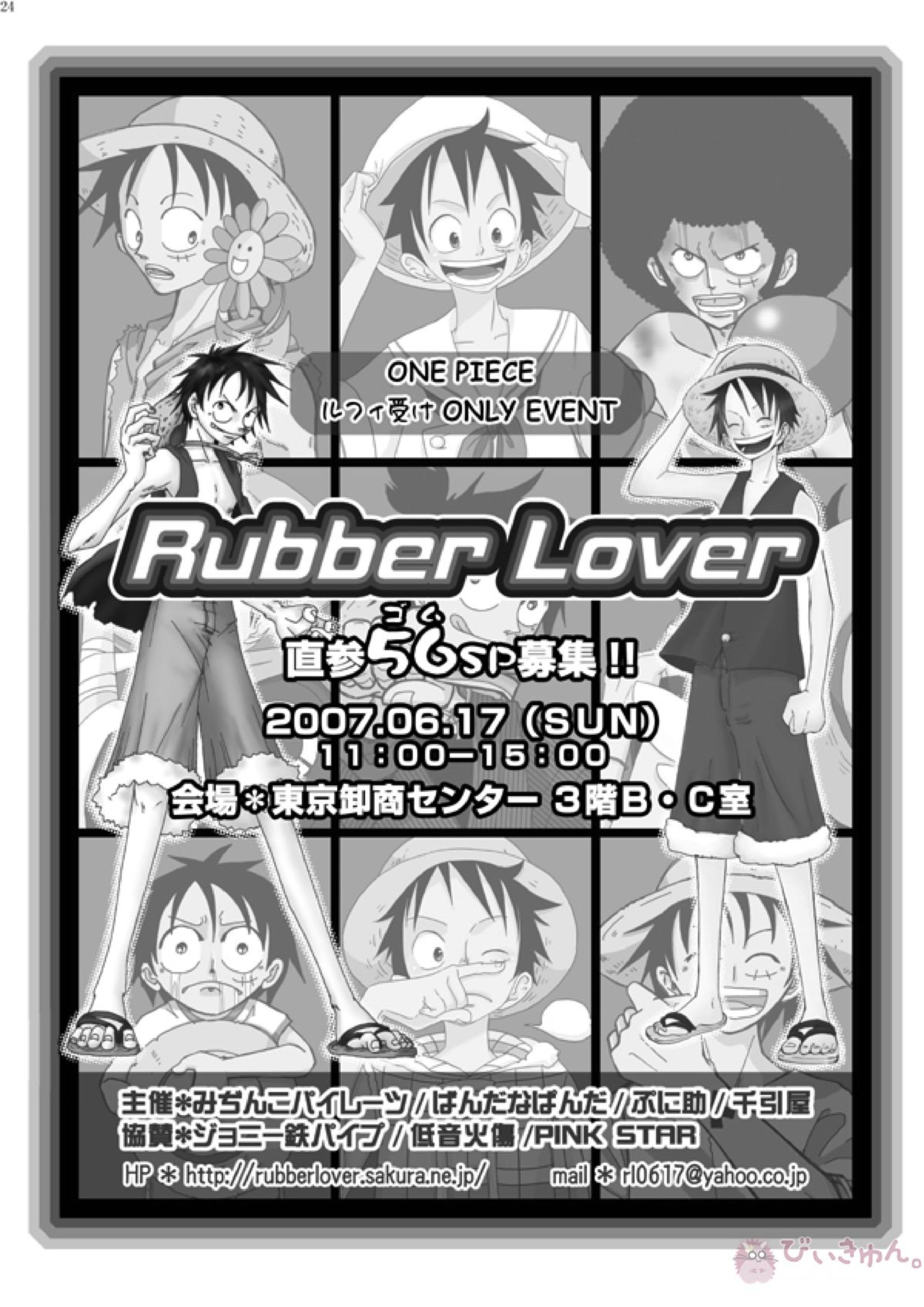 ぶっかけ祭り!! 2006 WINTER 23ページ