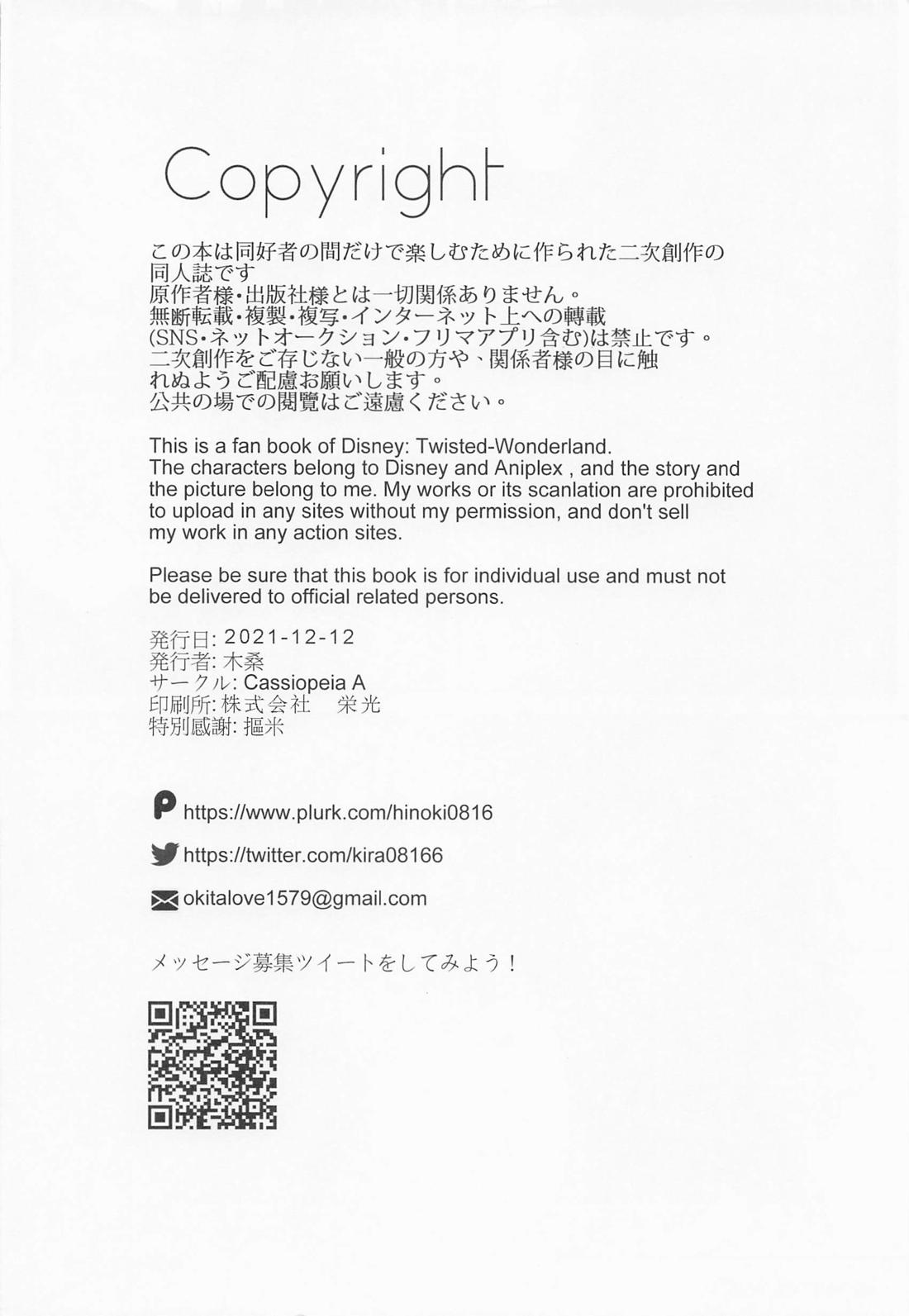 デュオニューソス 17ページ