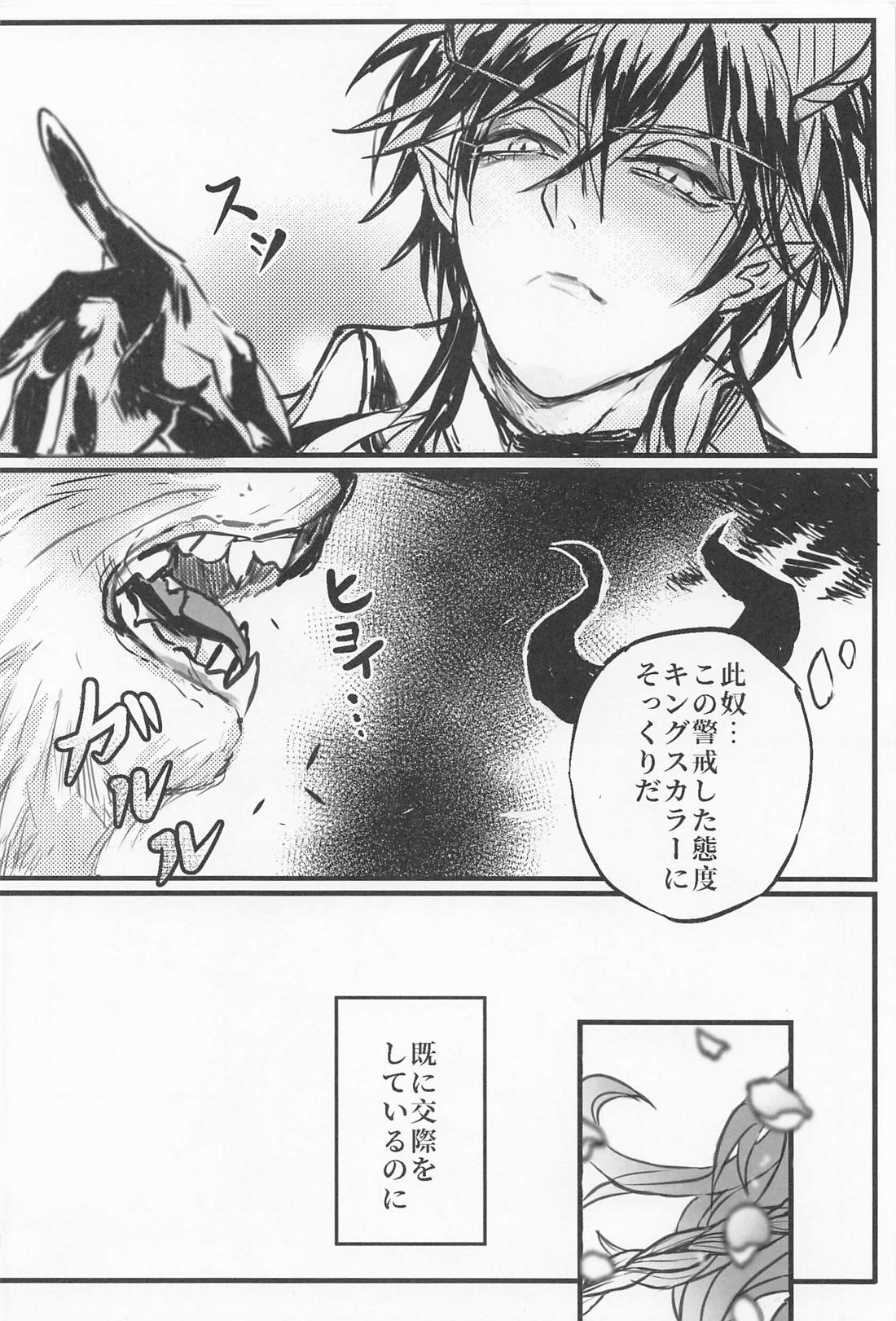 デュオニューソス 24ページ