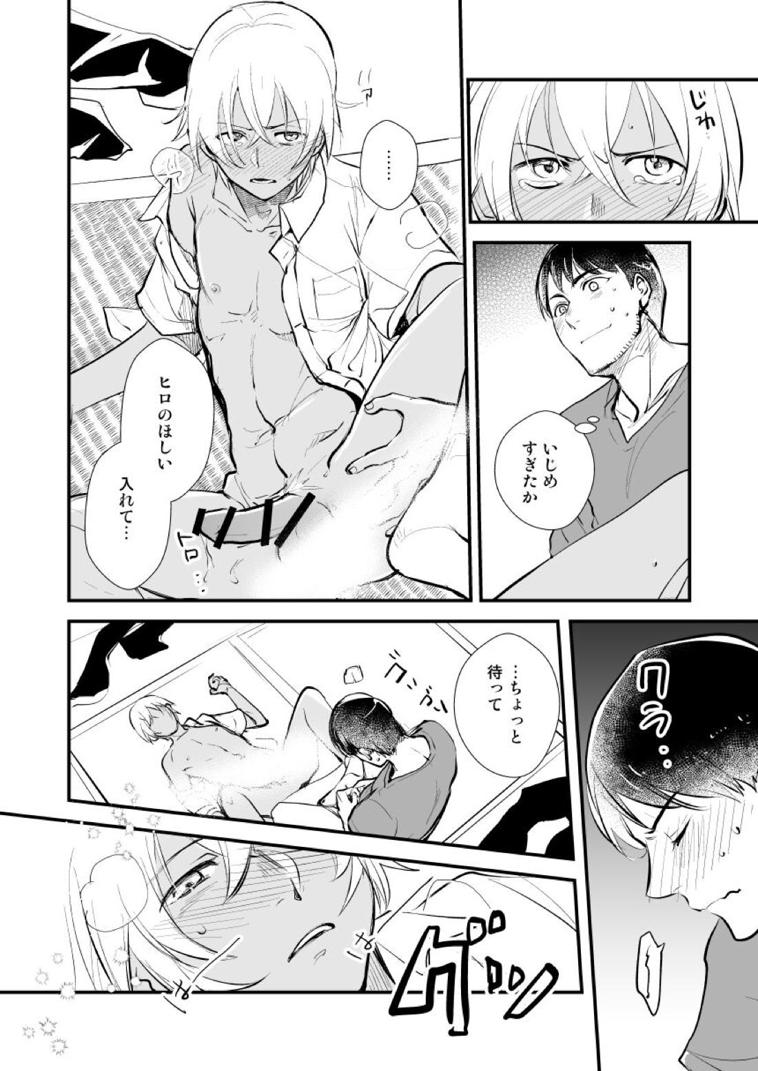 アディショナルデイズ 10ページ