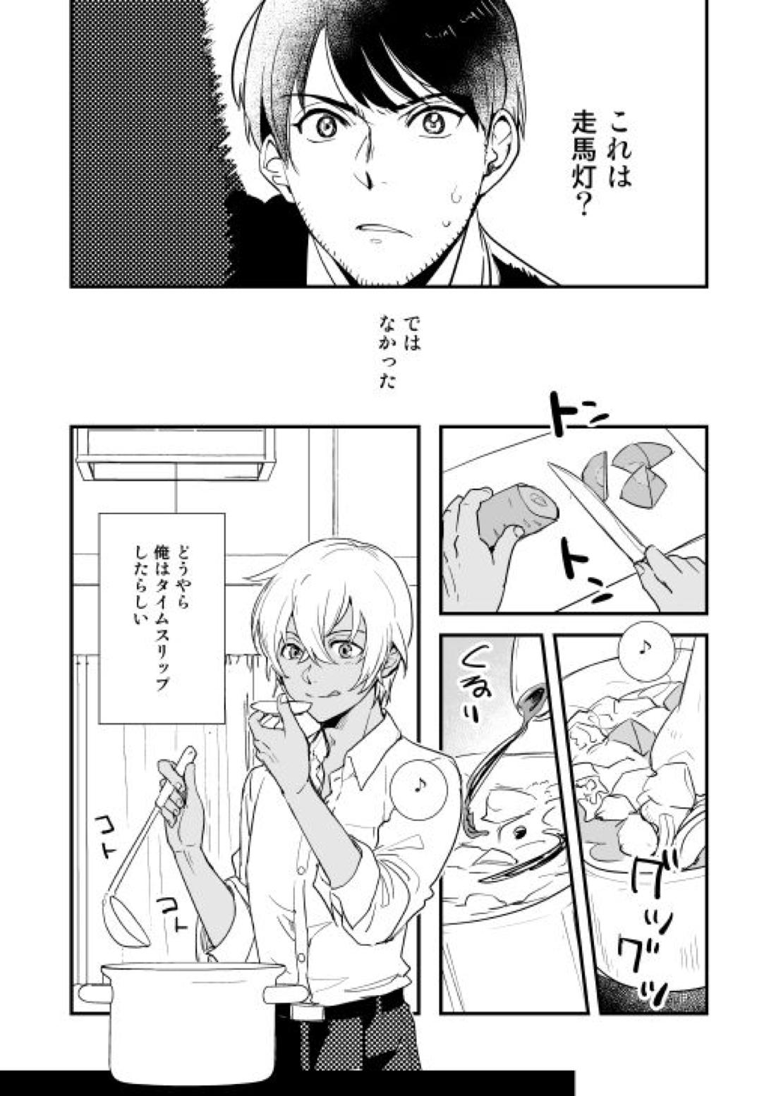アディショナルデイズ 22ページ