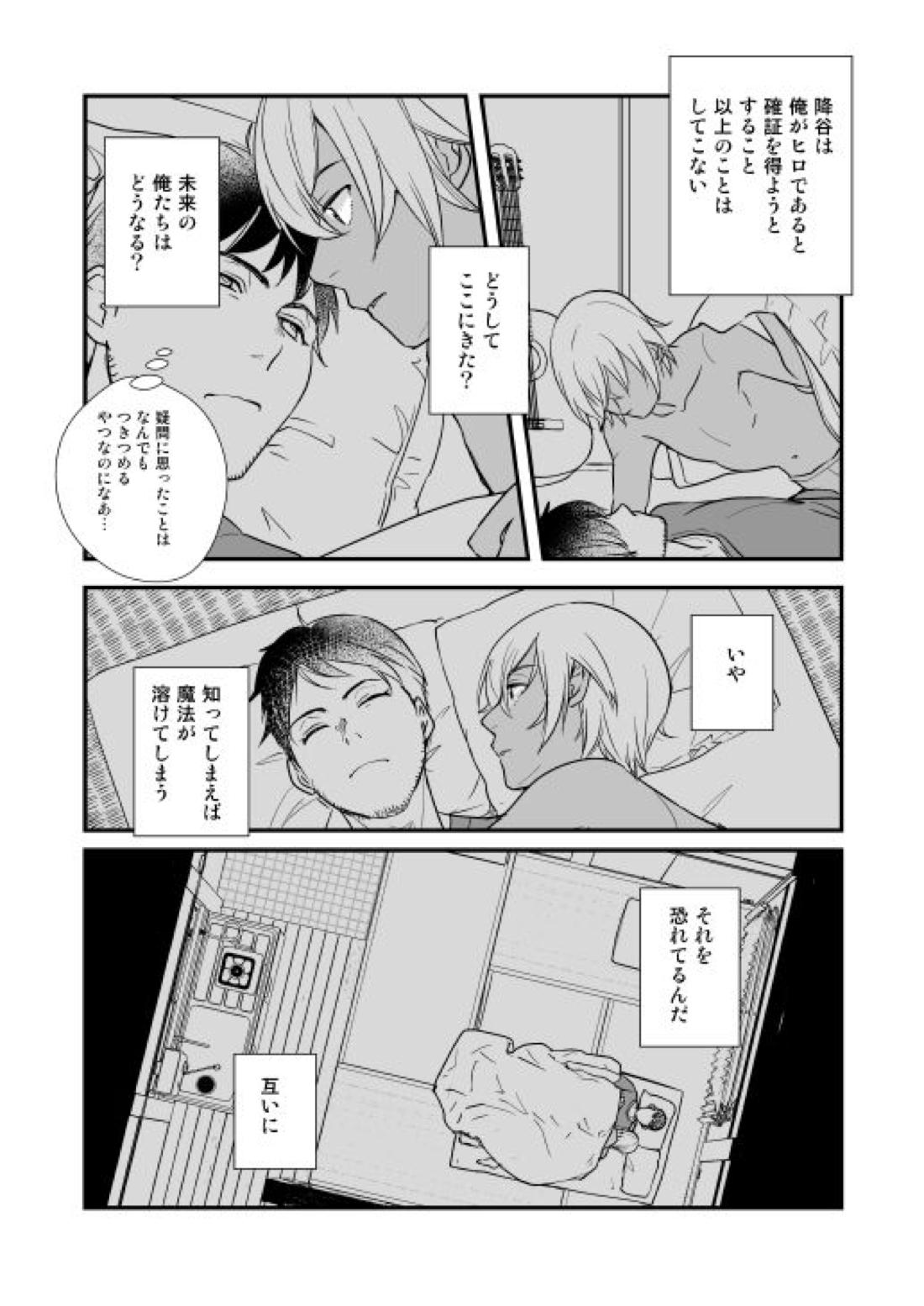 アディショナルデイズ 45ページ