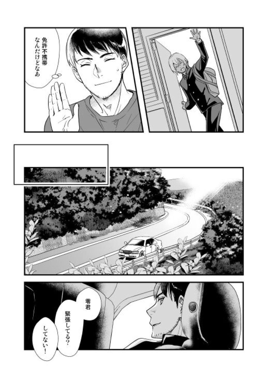 アディショナルデイズ 48ページ