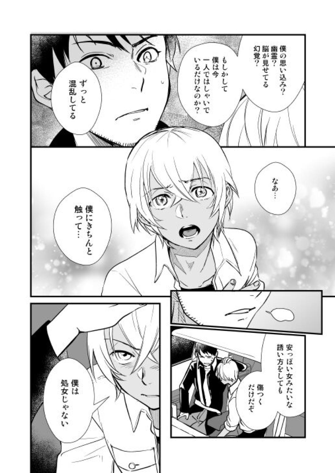 アディショナルデイズ 61ページ