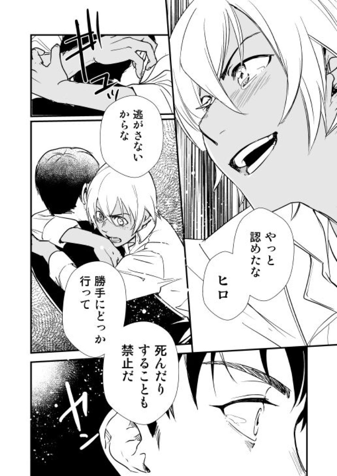 アディショナルデイズ 63ページ