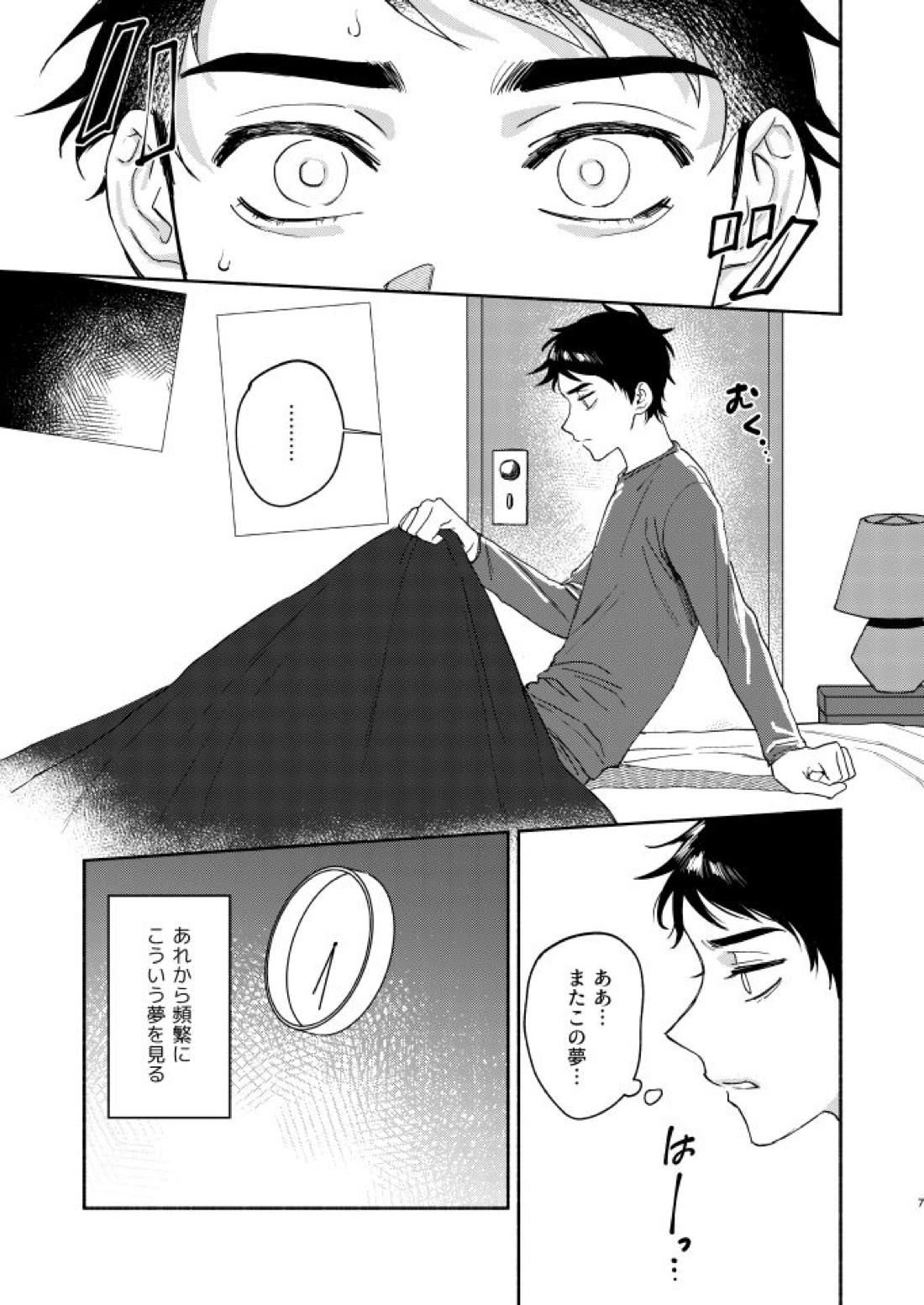 Tweek Sex Craig2 5ページ