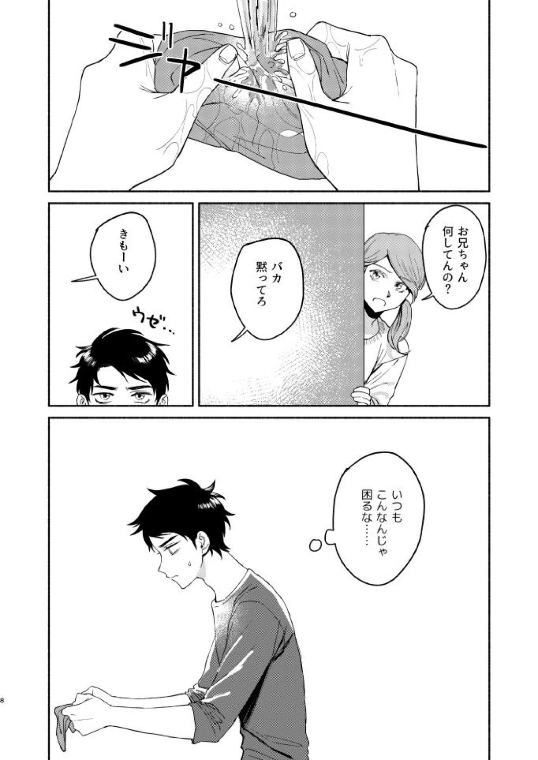 Tweek Sex Craig2 6ページ