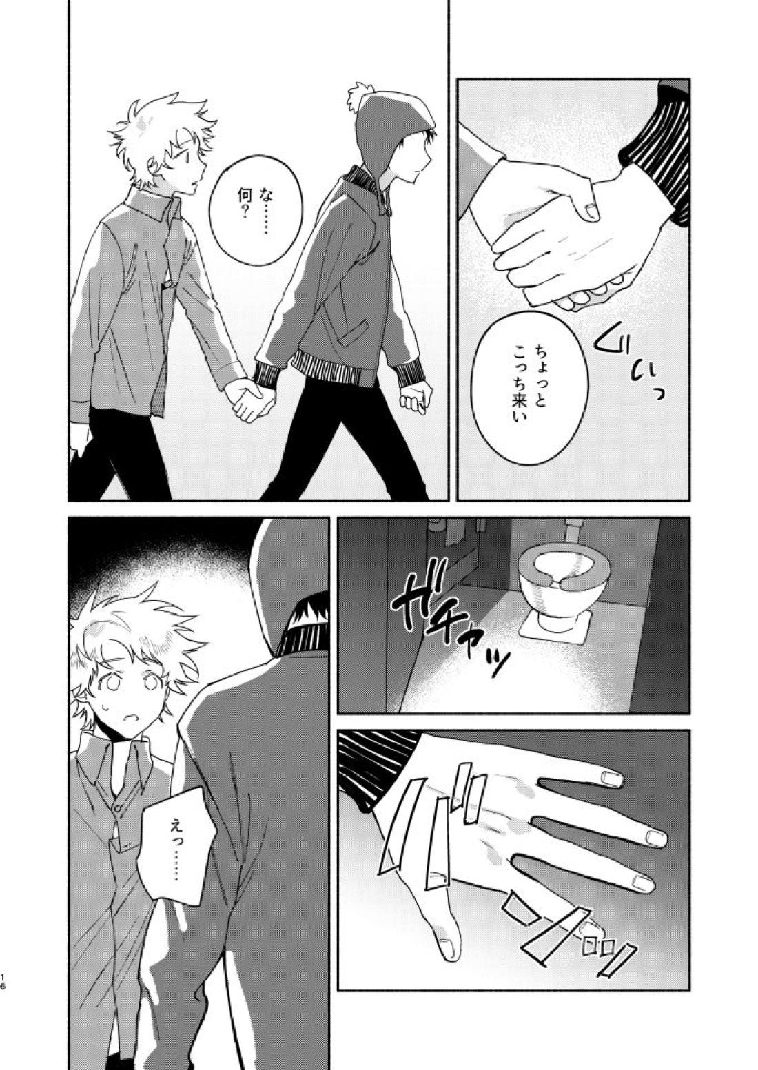 Tweek Sex Craig2 14ページ